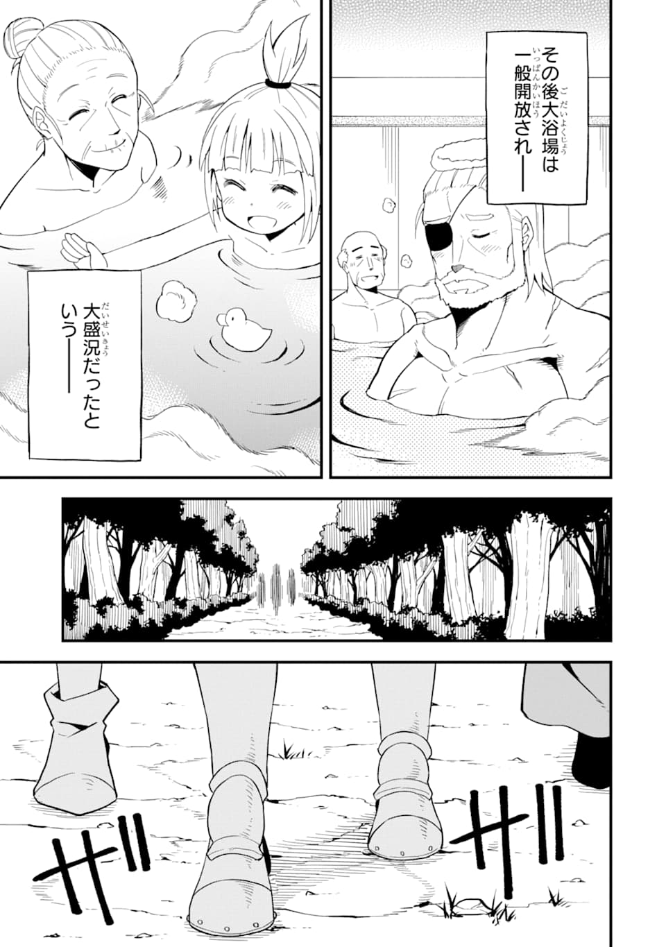 DENSETSU NO RYUUSOU KISHI WA INAKA DE FUTSUU NI KURASHITAI ~ SSS RANKU IRAI NO SHITAUKE YAMEMASU!~ (MANGA) - raw - Chapter 10 - https://jpdd.ccdd.to/JPDD/densetsunoryuusoukishiwainakadefutsuunikurashitaisssrankuirainoshitaukeyamemasumanga/141621/0en3e51jmzr.png
