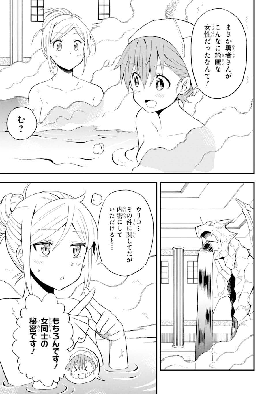 DENSETSU NO RYUUSOU KISHI WA INAKA DE FUTSUU NI KURASHITAI ~ SSS RANKU IRAI NO SHITAUKE YAMEMASU!~ (MANGA) - raw - Chapter 10 - https://jpdd.ccdd.to/JPDD/densetsunoryuusoukishiwainakadefutsuunikurashitaisssrankuirainoshitaukeyamemasumanga/141621/aq50u0axfru.png