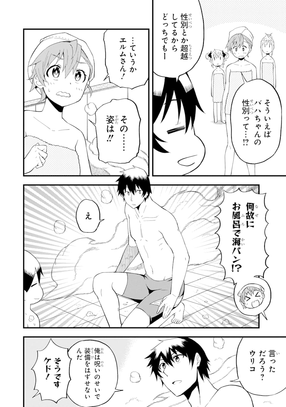 DENSETSU NO RYUUSOU KISHI WA INAKA DE FUTSUU NI KURASHITAI ~ SSS RANKU IRAI NO SHITAUKE YAMEMASU!~ (MANGA) - raw - Chapter 10 - https://jpdd.ccdd.to/JPDD/densetsunoryuusoukishiwainakadefutsuunikurashitaisssrankuirainoshitaukeyamemasumanga/141621/cxqnay2tmp2.png