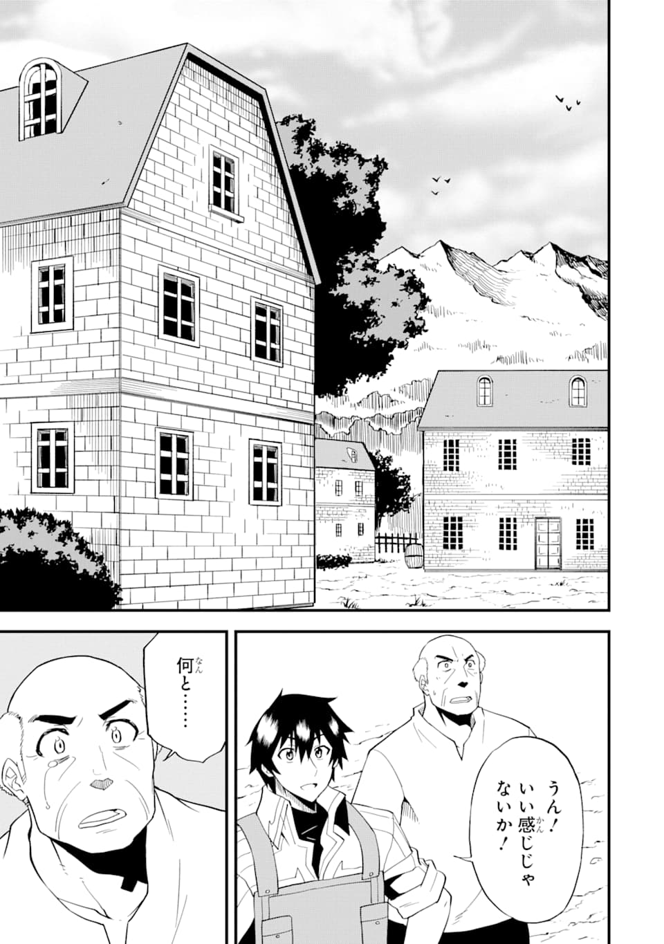 DENSETSU NO RYUUSOU KISHI WA INAKA DE FUTSUU NI KURASHITAI ~ SSS RANKU IRAI NO SHITAUKE YAMEMASU!~ (MANGA) - raw - Chapter 10 - https://jpdd.ccdd.to/JPDD/densetsunoryuusoukishiwainakadefutsuunikurashitaisssrankuirainoshitaukeyamemasumanga/141621/i0ikgfuizil.png