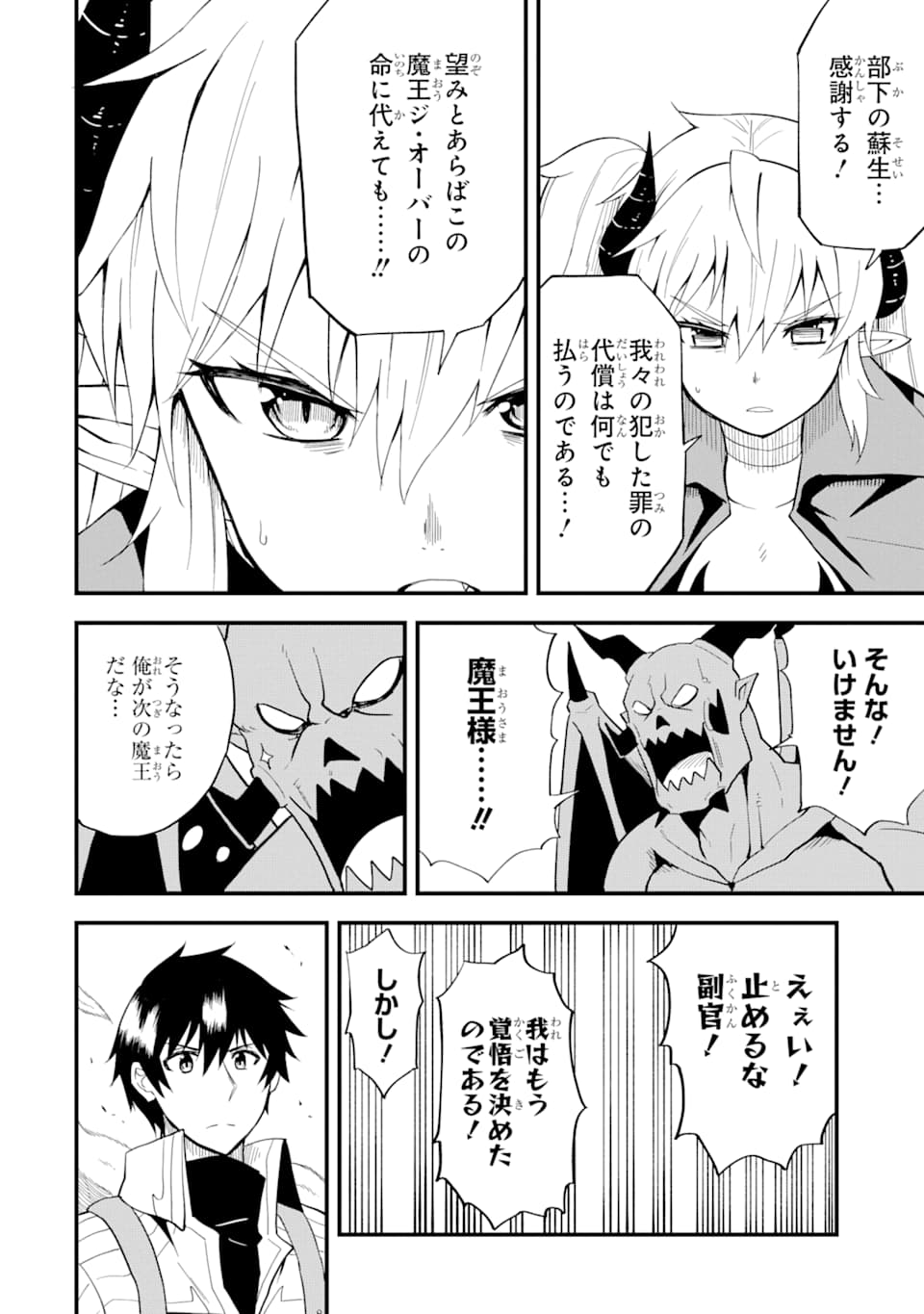 DENSETSU NO RYUUSOU KISHI WA INAKA DE FUTSUU NI KURASHITAI ~ SSS RANKU IRAI NO SHITAUKE YAMEMASU!~ (MANGA) - raw - Chapter 10 - https://jpdd.ccdd.to/JPDD/densetsunoryuusoukishiwainakadefutsuunikurashitaisssrankuirainoshitaukeyamemasumanga/141621/iefggi2ahnr.png