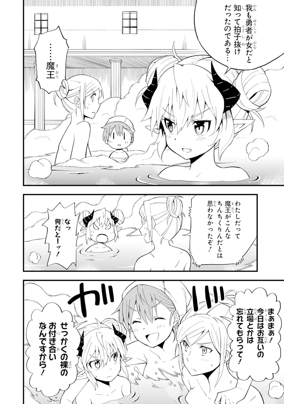 DENSETSU NO RYUUSOU KISHI WA INAKA DE FUTSUU NI KURASHITAI ~ SSS RANKU IRAI NO SHITAUKE YAMEMASU!~ (MANGA) - raw - Chapter 10 - https://jpdd.ccdd.to/JPDD/densetsunoryuusoukishiwainakadefutsuunikurashitaisssrankuirainoshitaukeyamemasumanga/141621/lm550vcuxzt.png