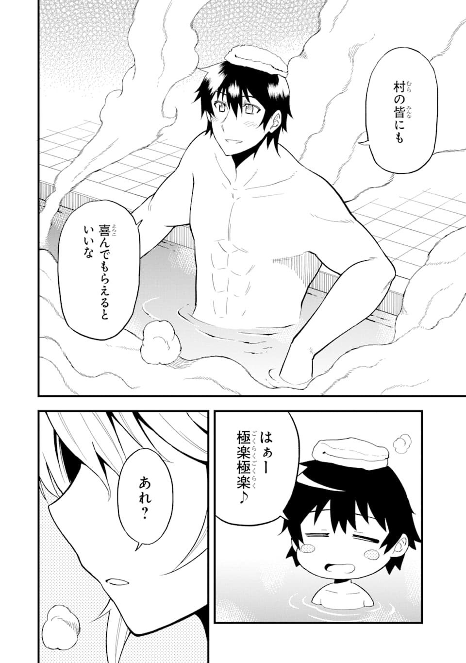 DENSETSU NO RYUUSOU KISHI WA INAKA DE FUTSUU NI KURASHITAI ~ SSS RANKU IRAI NO SHITAUKE YAMEMASU!~ (MANGA) - raw - Chapter 10 - https://jpdd.ccdd.to/JPDD/densetsunoryuusoukishiwainakadefutsuunikurashitaisssrankuirainoshitaukeyamemasumanga/141621/o0zrriqp0tx.png