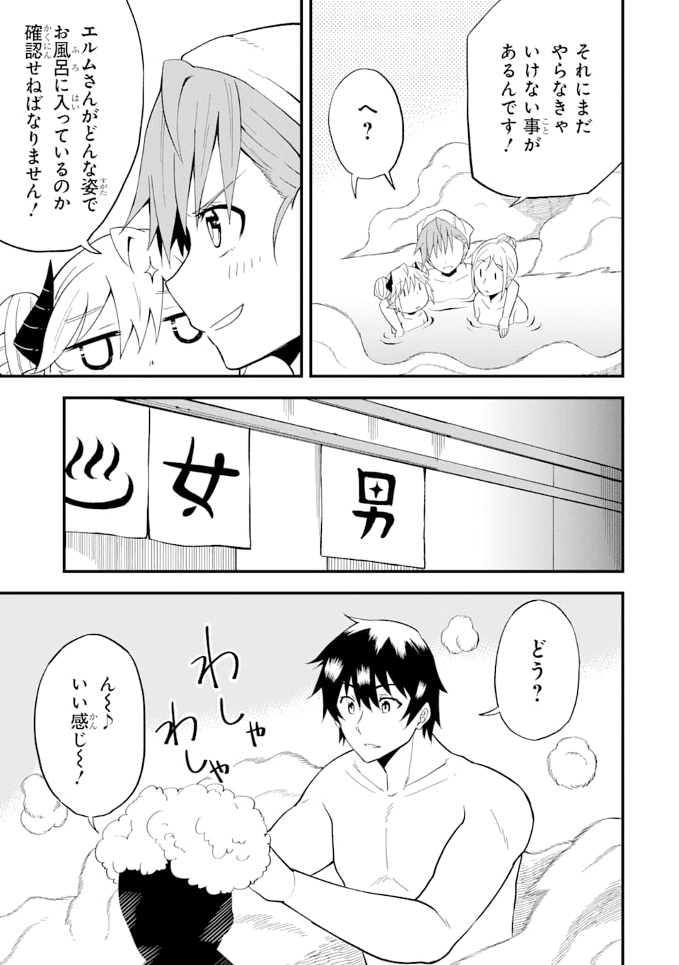 DENSETSU NO RYUUSOU KISHI WA INAKA DE FUTSUU NI KURASHITAI ~ SSS RANKU IRAI NO SHITAUKE YAMEMASU!~ (MANGA) - raw - Chapter 10 - https://jpdd.ccdd.to/JPDD/densetsunoryuusoukishiwainakadefutsuunikurashitaisssrankuirainoshitaukeyamemasumanga/141621/sak52xrv1v2.png