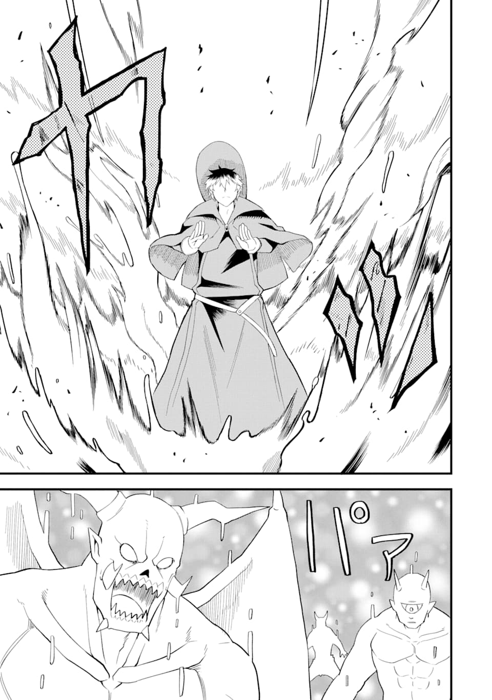 DENSETSU NO RYUUSOU KISHI WA INAKA DE FUTSUU NI KURASHITAI ~ SSS RANKU IRAI NO SHITAUKE YAMEMASU!~ (MANGA) - raw - Chapter 10 - https://jpdd.ccdd.to/JPDD/densetsunoryuusoukishiwainakadefutsuunikurashitaisssrankuirainoshitaukeyamemasumanga/141621/uzg53a5ku0i.png