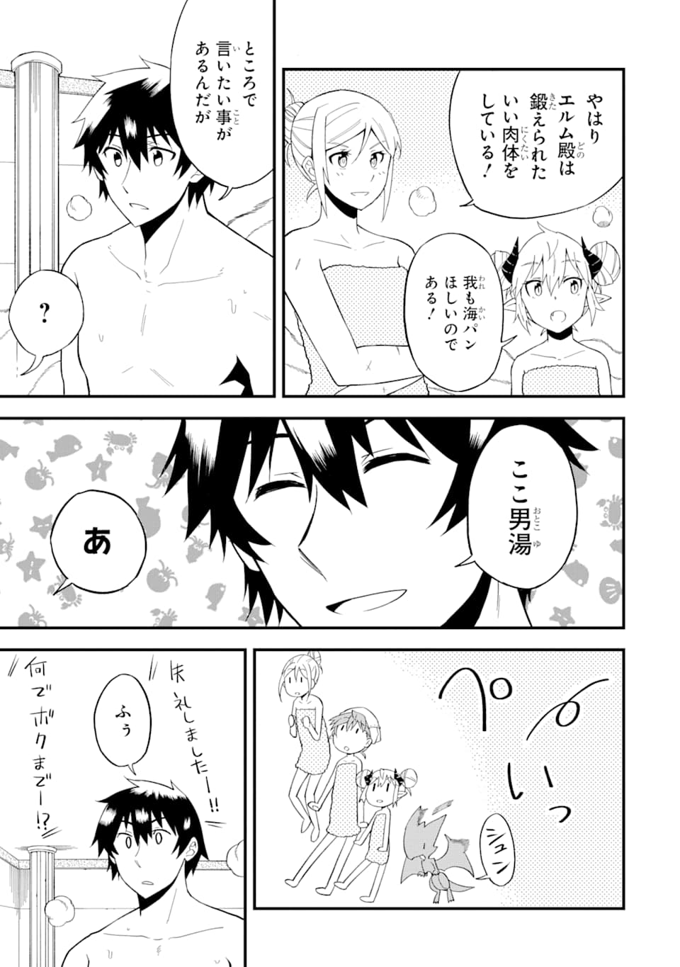 DENSETSU NO RYUUSOU KISHI WA INAKA DE FUTSUU NI KURASHITAI ~ SSS RANKU IRAI NO SHITAUKE YAMEMASU!~ (MANGA) - raw - Chapter 10 - https://jpdd.ccdd.to/JPDD/densetsunoryuusoukishiwainakadefutsuunikurashitaisssrankuirainoshitaukeyamemasumanga/141621/xuynvvl3goh.png