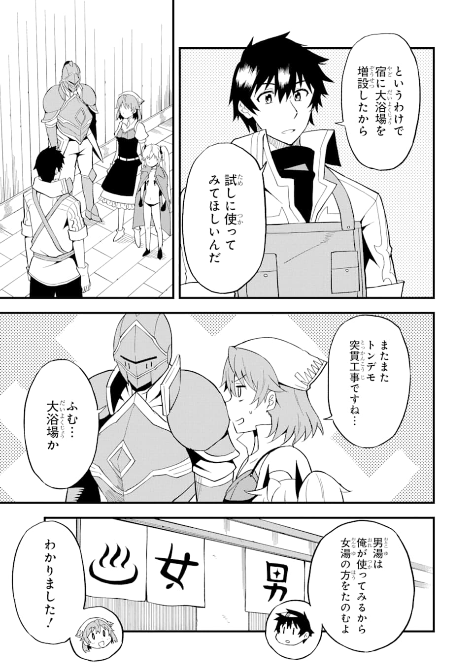 DENSETSU NO RYUUSOU KISHI WA INAKA DE FUTSUU NI KURASHITAI ~ SSS RANKU IRAI NO SHITAUKE YAMEMASU!~ (MANGA) - raw - Chapter 10 - https://jpdd.ccdd.to/JPDD/densetsunoryuusoukishiwainakadefutsuunikurashitaisssrankuirainoshitaukeyamemasumanga/141621/ydgeqvcrgq5.png