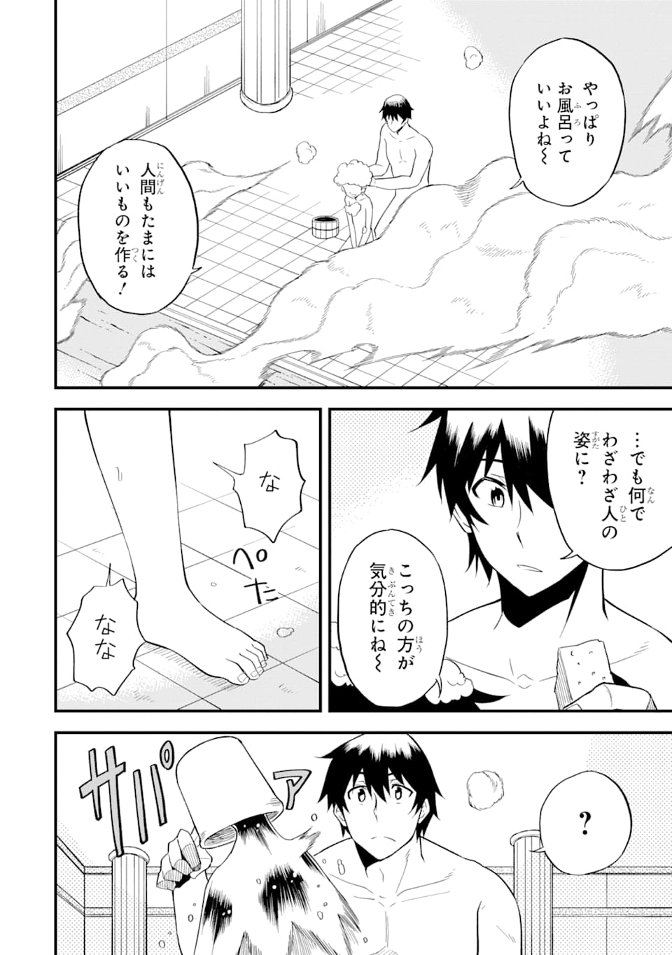 DENSETSU NO RYUUSOU KISHI WA INAKA DE FUTSUU NI KURASHITAI ~ SSS RANKU IRAI NO SHITAUKE YAMEMASU!~ (MANGA) - raw - Chapter 10 - https://jpdd.ccdd.to/JPDD/densetsunoryuusoukishiwainakadefutsuunikurashitaisssrankuirainoshitaukeyamemasumanga/141621/zdtpulw0uku.png