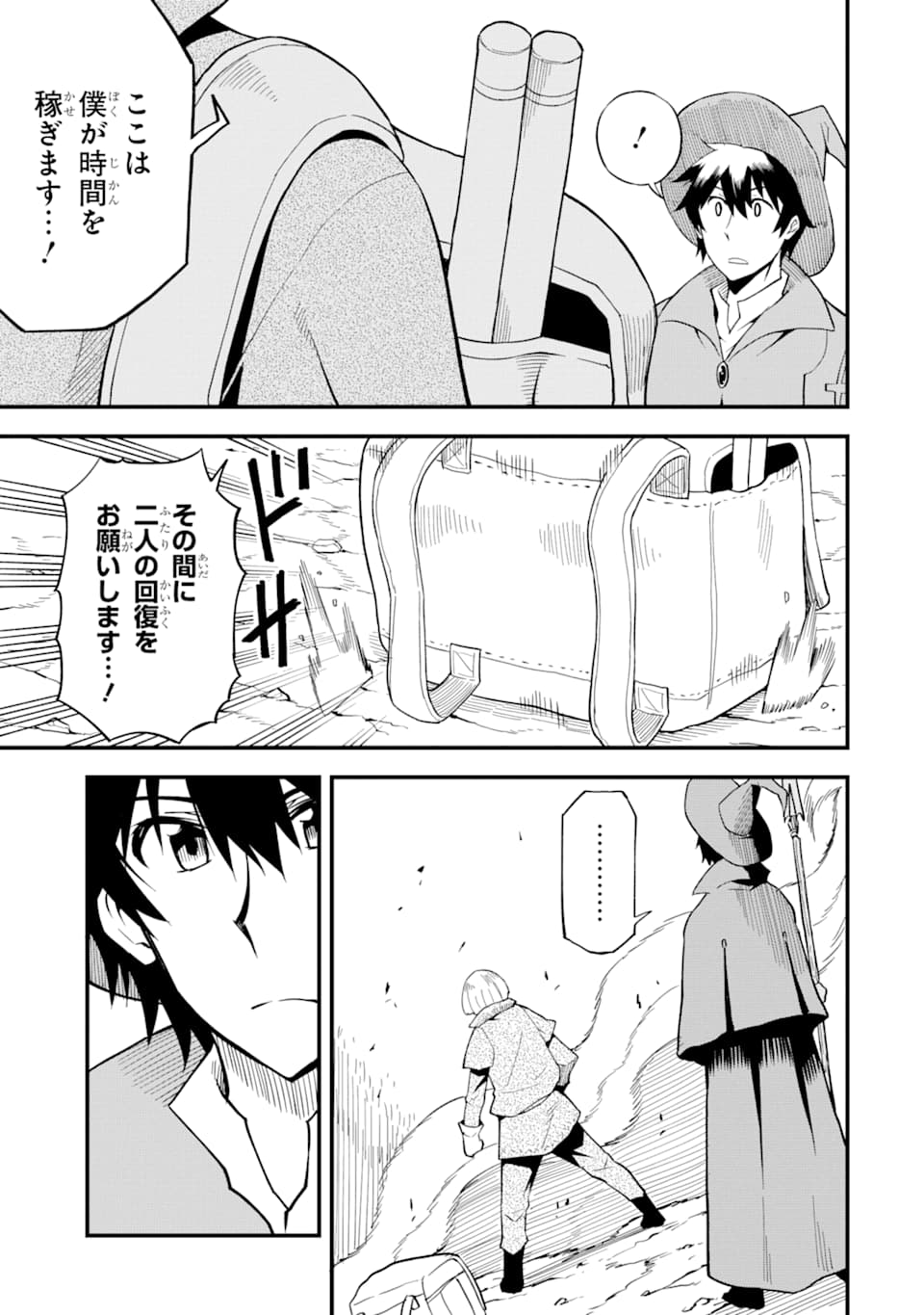 DENSETSU NO RYUUSOU KISHI WA INAKA DE FUTSUU NI KURASHITAI ~ SSS RANKU IRAI NO SHITAUKE YAMEMASU!~ (MANGA) - raw - Chapter 11 - https://jpdd.ccdd.to/JPDD/densetsunoryuusoukishiwainakadefutsuunikurashitaisssrankuirainoshitaukeyamemasumanga/144333/20kjvu4dt5p.png
