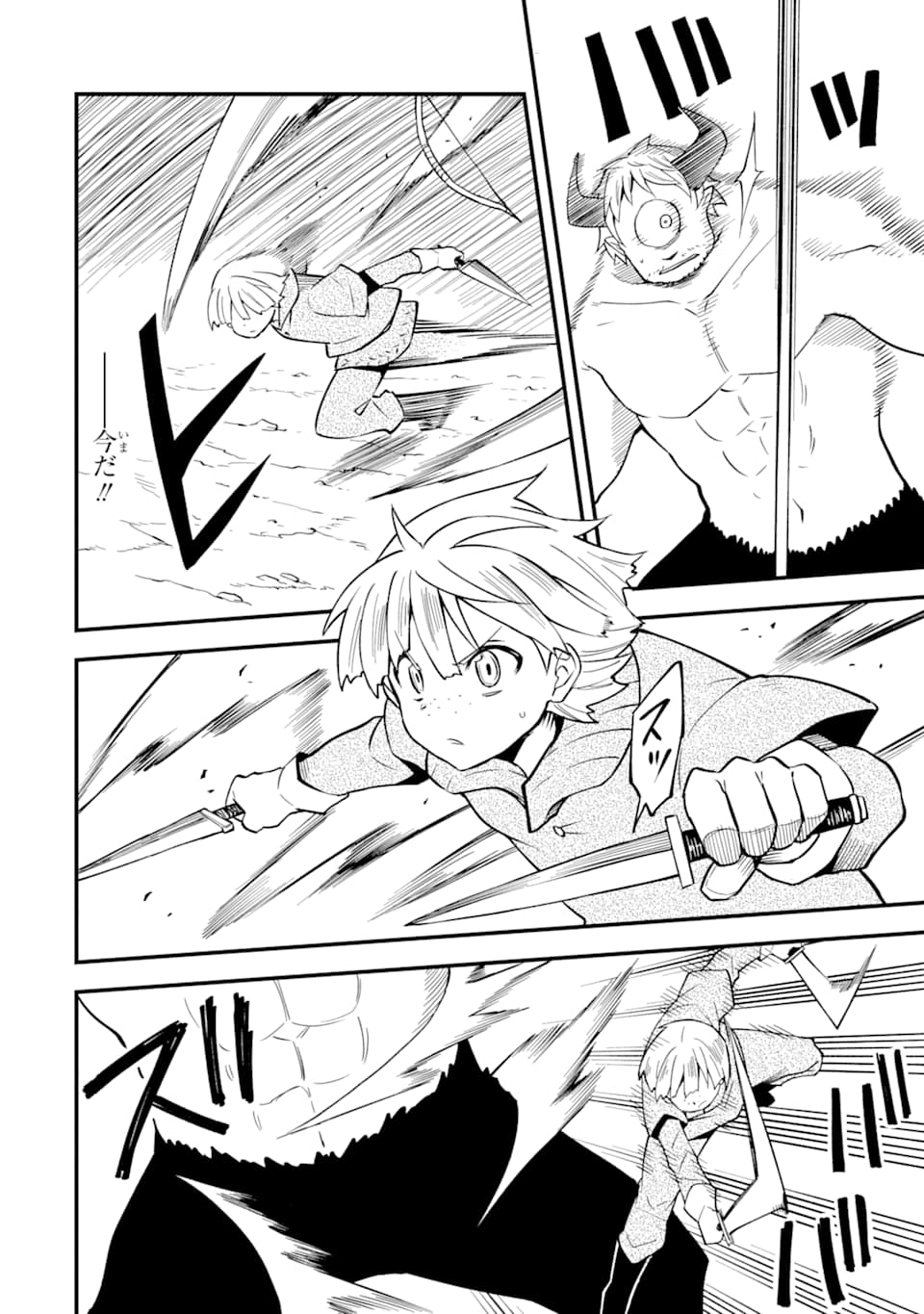 DENSETSU NO RYUUSOU KISHI WA INAKA DE FUTSUU NI KURASHITAI ~ SSS RANKU IRAI NO SHITAUKE YAMEMASU!~ (MANGA) - raw - Chapter 11 - https://jpdd.ccdd.to/JPDD/densetsunoryuusoukishiwainakadefutsuunikurashitaisssrankuirainoshitaukeyamemasumanga/144333/2ztpvzeeat4.png