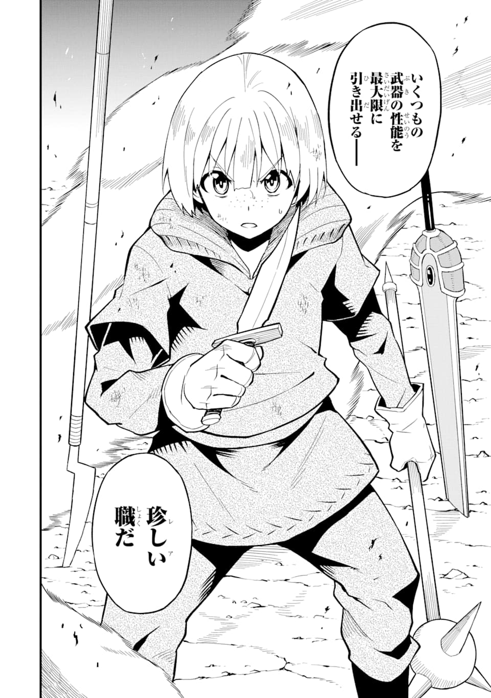 DENSETSU NO RYUUSOU KISHI WA INAKA DE FUTSUU NI KURASHITAI ~ SSS RANKU IRAI NO SHITAUKE YAMEMASU!~ (MANGA) - raw - Chapter 11 - https://jpdd.ccdd.to/JPDD/densetsunoryuusoukishiwainakadefutsuunikurashitaisssrankuirainoshitaukeyamemasumanga/144333/4bdnzoa101z.png
