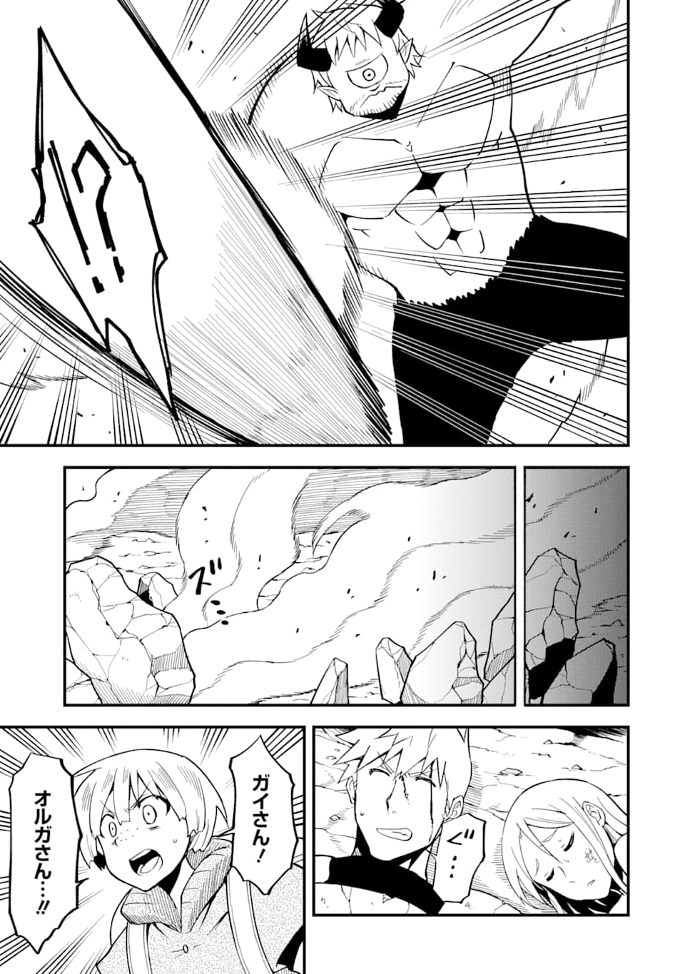 DENSETSU NO RYUUSOU KISHI WA INAKA DE FUTSUU NI KURASHITAI ~ SSS RANKU IRAI NO SHITAUKE YAMEMASU!~ (MANGA) - raw - Chapter 11 - https://jpdd.ccdd.to/JPDD/densetsunoryuusoukishiwainakadefutsuunikurashitaisssrankuirainoshitaukeyamemasumanga/144333/5exh03smus4.png