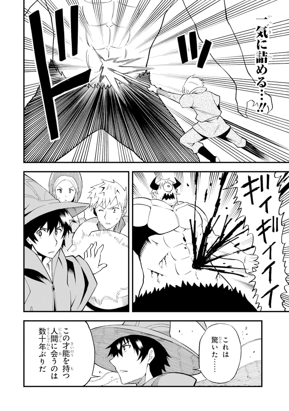 DENSETSU NO RYUUSOU KISHI WA INAKA DE FUTSUU NI KURASHITAI ~ SSS RANKU IRAI NO SHITAUKE YAMEMASU!~ (MANGA) - raw - Chapter 11 - https://jpdd.ccdd.to/JPDD/densetsunoryuusoukishiwainakadefutsuunikurashitaisssrankuirainoshitaukeyamemasumanga/144333/cssnnw4wog2.png
