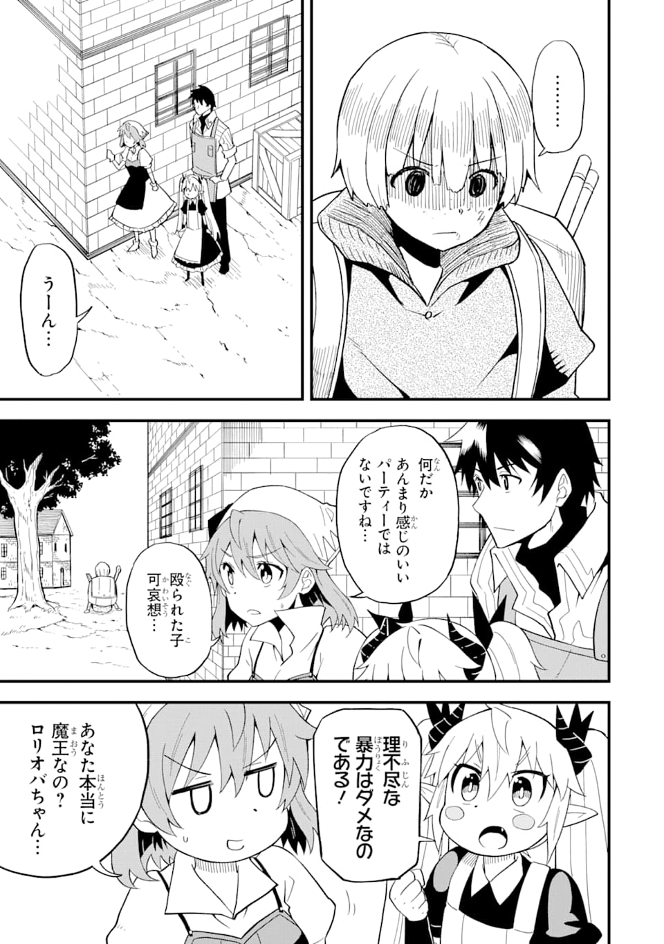 DENSETSU NO RYUUSOU KISHI WA INAKA DE FUTSUU NI KURASHITAI ~ SSS RANKU IRAI NO SHITAUKE YAMEMASU!~ (MANGA) - raw - Chapter 11 - https://jpdd.ccdd.to/JPDD/densetsunoryuusoukishiwainakadefutsuunikurashitaisssrankuirainoshitaukeyamemasumanga/144333/f5hnaok0dcz.png