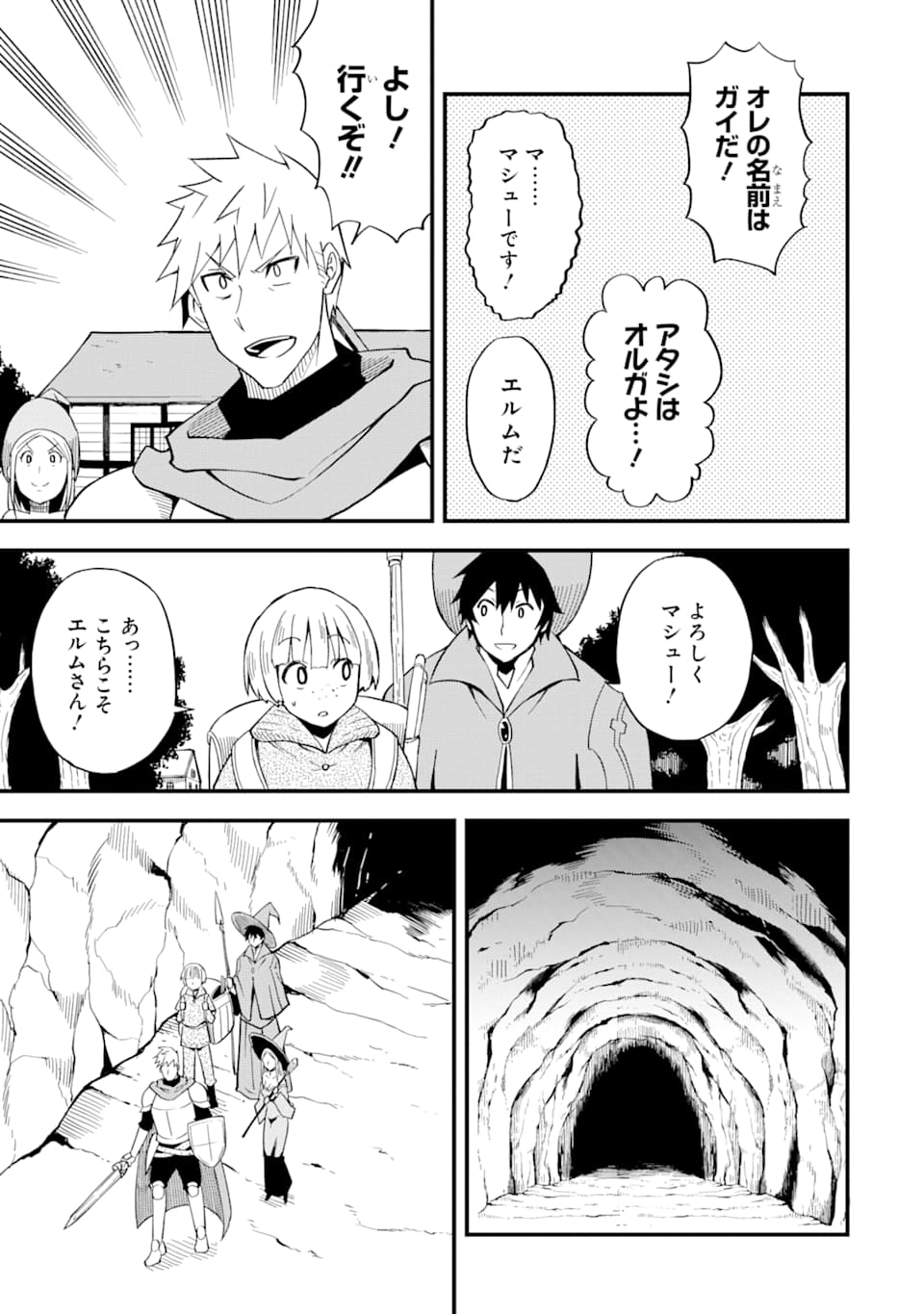 DENSETSU NO RYUUSOU KISHI WA INAKA DE FUTSUU NI KURASHITAI ~ SSS RANKU IRAI NO SHITAUKE YAMEMASU!~ (MANGA) - raw - Chapter 11 - https://jpdd.ccdd.to/JPDD/densetsunoryuusoukishiwainakadefutsuunikurashitaisssrankuirainoshitaukeyamemasumanga/144333/jimggja13jj.png