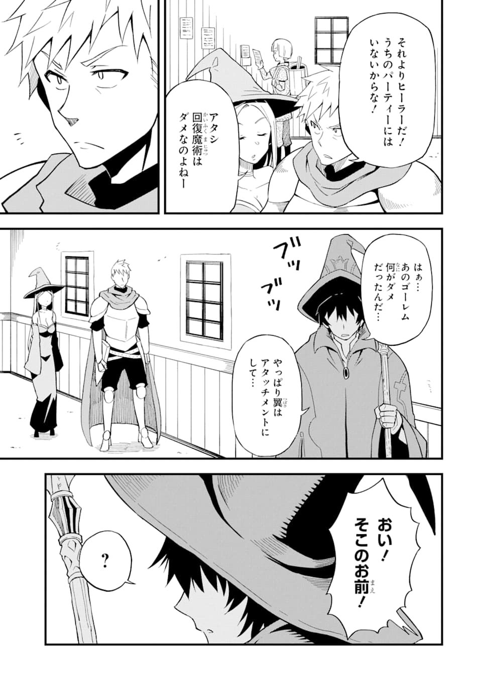 DENSETSU NO RYUUSOU KISHI WA INAKA DE FUTSUU NI KURASHITAI ~ SSS RANKU IRAI NO SHITAUKE YAMEMASU!~ (MANGA) - raw - Chapter 11 - https://jpdd.ccdd.to/JPDD/densetsunoryuusoukishiwainakadefutsuunikurashitaisssrankuirainoshitaukeyamemasumanga/144333/naopq3wiird.png