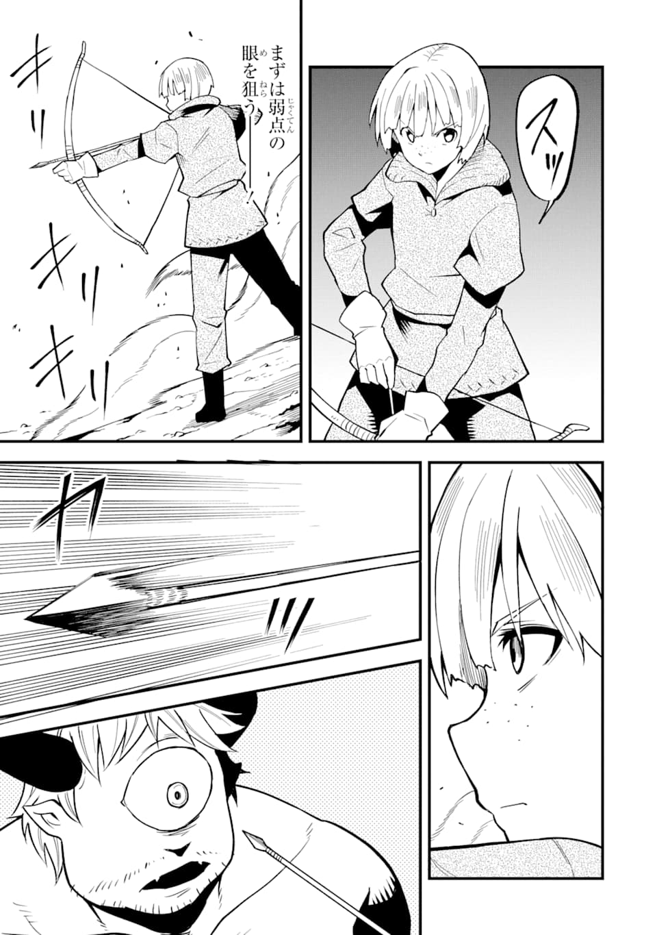 DENSETSU NO RYUUSOU KISHI WA INAKA DE FUTSUU NI KURASHITAI ~ SSS RANKU IRAI NO SHITAUKE YAMEMASU!~ (MANGA) - raw - Chapter 11 - https://jpdd.ccdd.to/JPDD/densetsunoryuusoukishiwainakadefutsuunikurashitaisssrankuirainoshitaukeyamemasumanga/144333/rdntkiahhlc.png