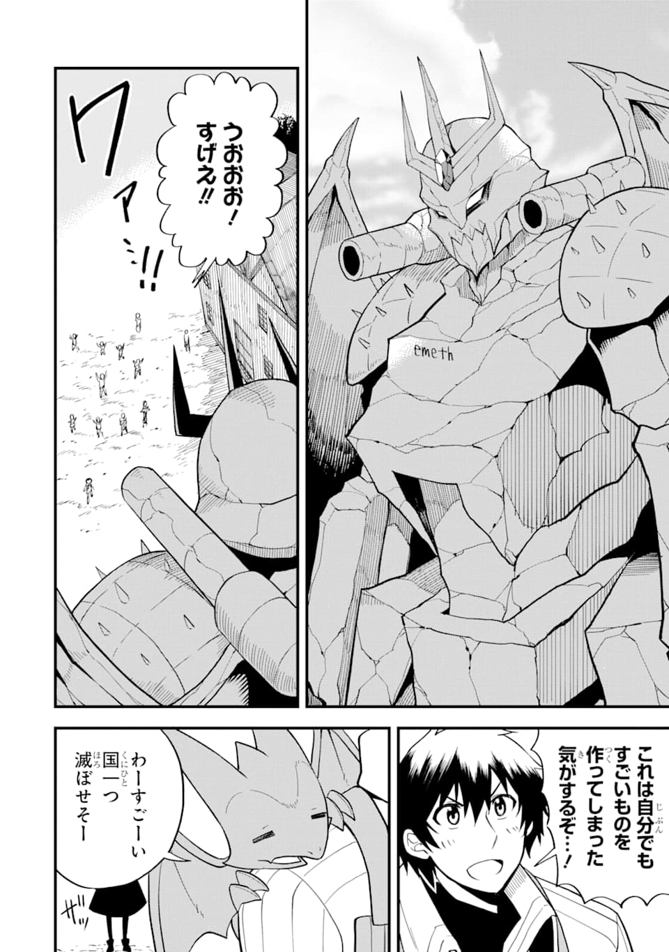 DENSETSU NO RYUUSOU KISHI WA INAKA DE FUTSUU NI KURASHITAI ~ SSS RANKU IRAI NO SHITAUKE YAMEMASU!~ (MANGA) - raw - Chapter 11 - https://jpdd.ccdd.to/JPDD/densetsunoryuusoukishiwainakadefutsuunikurashitaisssrankuirainoshitaukeyamemasumanga/144333/rmyugzfq25u.png