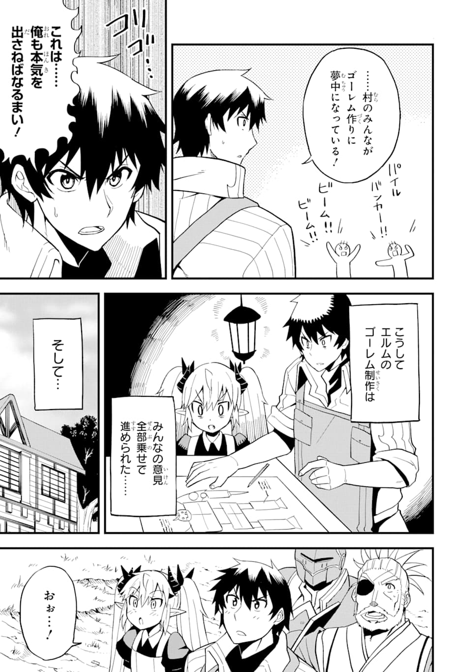 DENSETSU NO RYUUSOU KISHI WA INAKA DE FUTSUU NI KURASHITAI ~ SSS RANKU IRAI NO SHITAUKE YAMEMASU!~ (MANGA) - raw - Chapter 11 - https://jpdd.ccdd.to/JPDD/densetsunoryuusoukishiwainakadefutsuunikurashitaisssrankuirainoshitaukeyamemasumanga/144333/skalyh54bjp.png