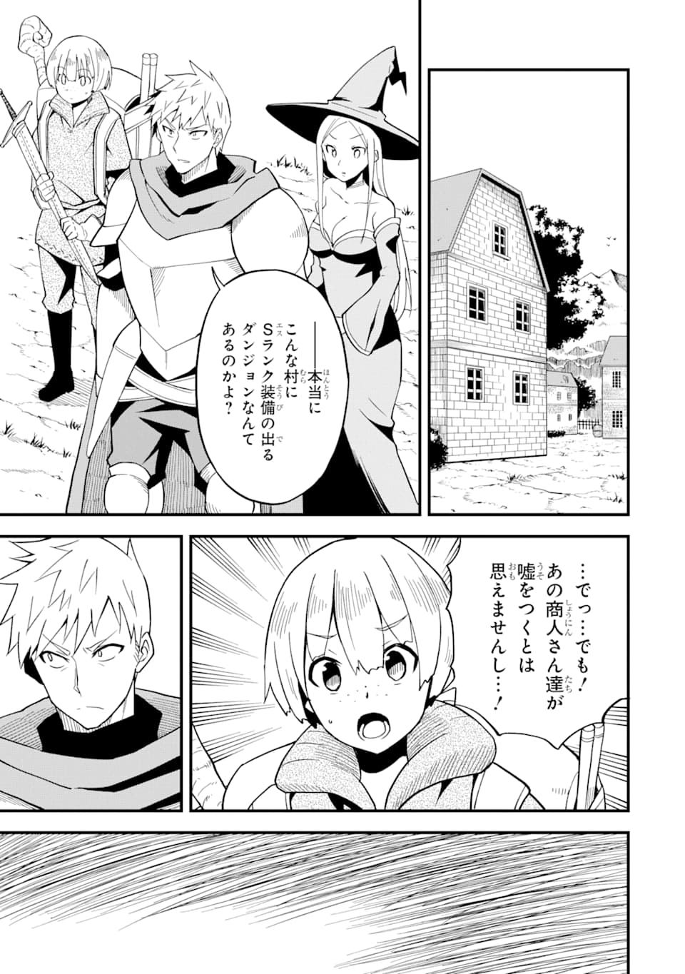 DENSETSU NO RYUUSOU KISHI WA INAKA DE FUTSUU NI KURASHITAI ~ SSS RANKU IRAI NO SHITAUKE YAMEMASU!~ (MANGA) - raw - Chapter 11 - https://jpdd.ccdd.to/JPDD/densetsunoryuusoukishiwainakadefutsuunikurashitaisssrankuirainoshitaukeyamemasumanga/144333/tnwpodp3lty.png