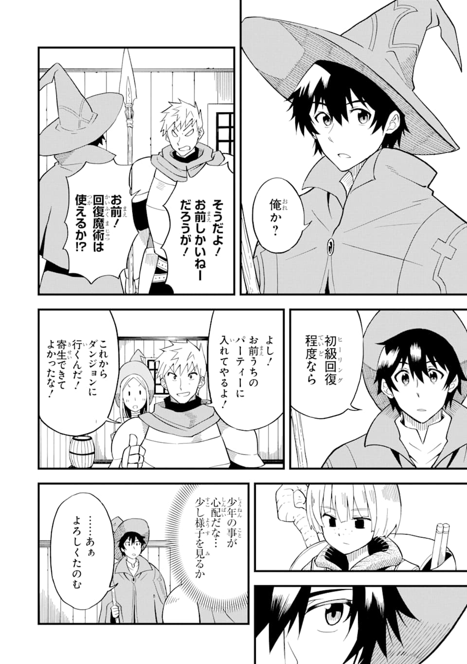 DENSETSU NO RYUUSOU KISHI WA INAKA DE FUTSUU NI KURASHITAI ~ SSS RANKU IRAI NO SHITAUKE YAMEMASU!~ (MANGA) - raw - Chapter 11 - https://jpdd.ccdd.to/JPDD/densetsunoryuusoukishiwainakadefutsuunikurashitaisssrankuirainoshitaukeyamemasumanga/144333/tqt0or3a3bc.png
