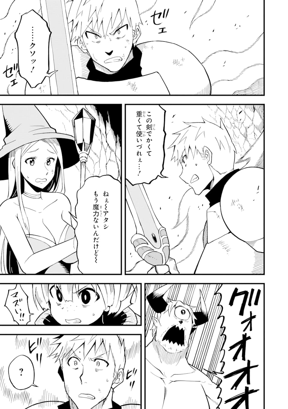 DENSETSU NO RYUUSOU KISHI WA INAKA DE FUTSUU NI KURASHITAI ~ SSS RANKU IRAI NO SHITAUKE YAMEMASU!~ (MANGA) - raw - Chapter 11 - https://jpdd.ccdd.to/JPDD/densetsunoryuusoukishiwainakadefutsuunikurashitaisssrankuirainoshitaukeyamemasumanga/144333/us40b1s0och.png