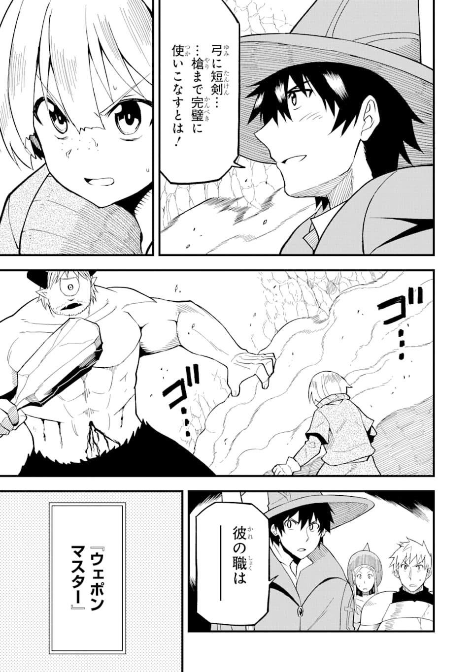 DENSETSU NO RYUUSOU KISHI WA INAKA DE FUTSUU NI KURASHITAI ~ SSS RANKU IRAI NO SHITAUKE YAMEMASU!~ (MANGA) - raw - Chapter 11 - https://jpdd.ccdd.to/JPDD/densetsunoryuusoukishiwainakadefutsuunikurashitaisssrankuirainoshitaukeyamemasumanga/144333/vnj0kla55q2.png