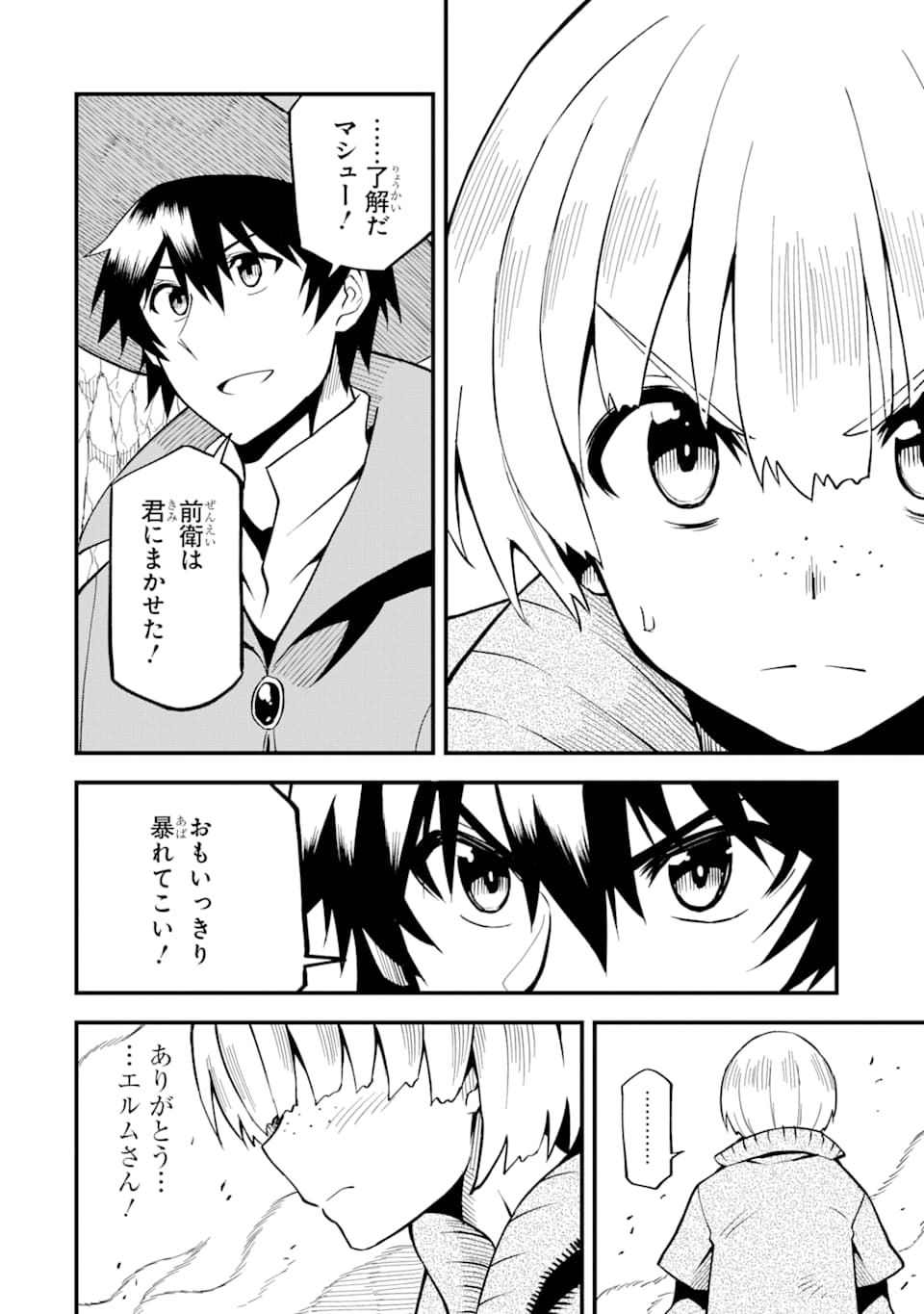 DENSETSU NO RYUUSOU KISHI WA INAKA DE FUTSUU NI KURASHITAI ~ SSS RANKU IRAI NO SHITAUKE YAMEMASU!~ (MANGA) - raw - Chapter 11 - https://jpdd.ccdd.to/JPDD/densetsunoryuusoukishiwainakadefutsuunikurashitaisssrankuirainoshitaukeyamemasumanga/144333/w5orqazlzir.png