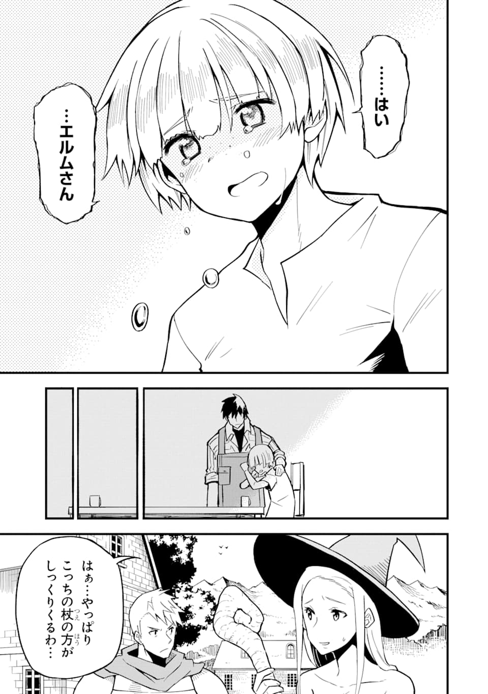 DENSETSU NO RYUUSOU KISHI WA INAKA DE FUTSUU NI KURASHITAI ~ SSS RANKU IRAI NO SHITAUKE YAMEMASU!~ (MANGA) - raw - Chapter 12 - https://jpdd.ccdd.to/JPDD/densetsunoryuusoukishiwainakadefutsuunikurashitaisssrankuirainoshitaukeyamemasumanga/150164/3ztnvtuwexc.jpg