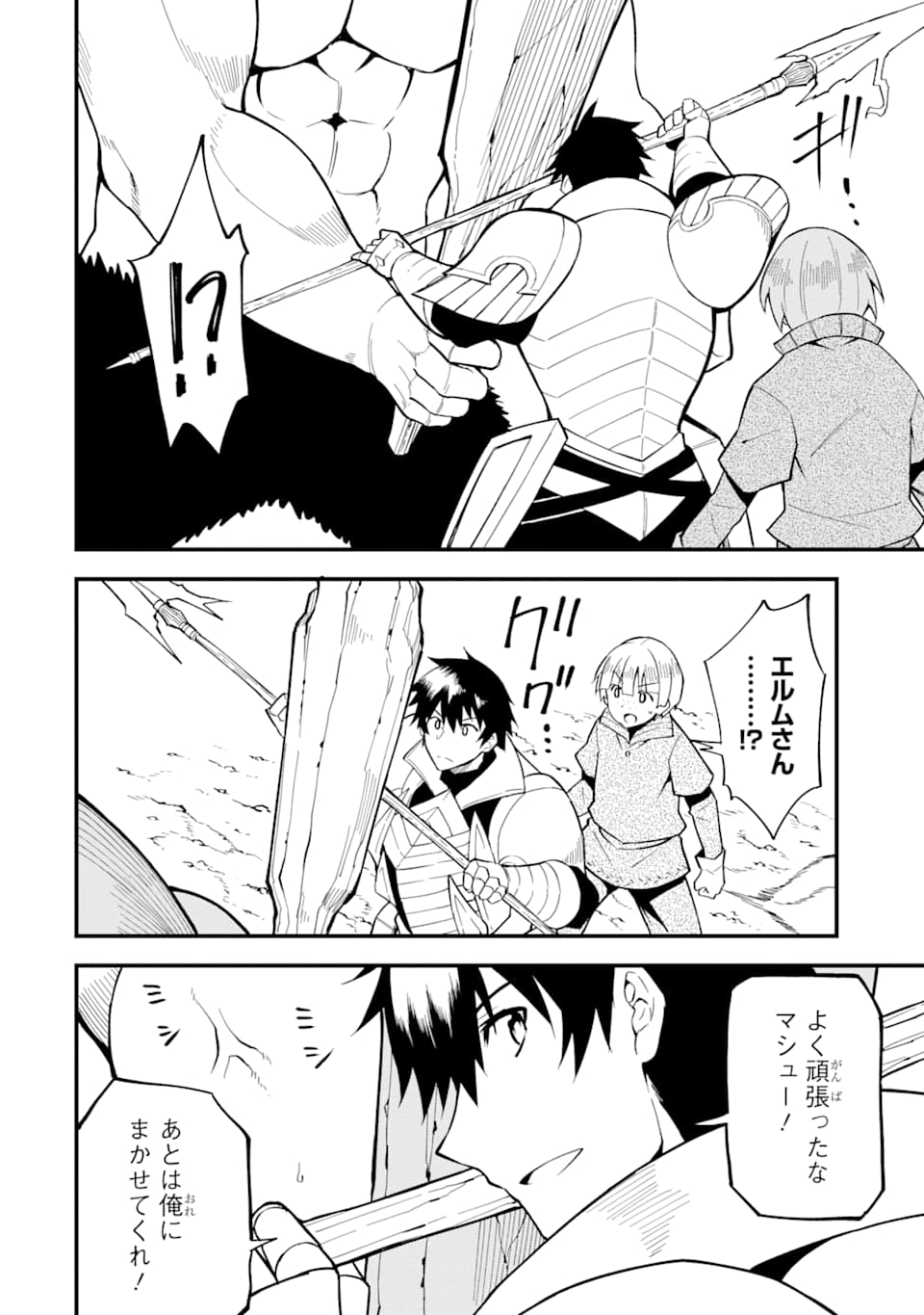 DENSETSU NO RYUUSOU KISHI WA INAKA DE FUTSUU NI KURASHITAI ~ SSS RANKU IRAI NO SHITAUKE YAMEMASU!~ (MANGA) - raw - Chapter 12 - https://jpdd.ccdd.to/JPDD/densetsunoryuusoukishiwainakadefutsuunikurashitaisssrankuirainoshitaukeyamemasumanga/150164/hvc34i2s5sn.jpg
