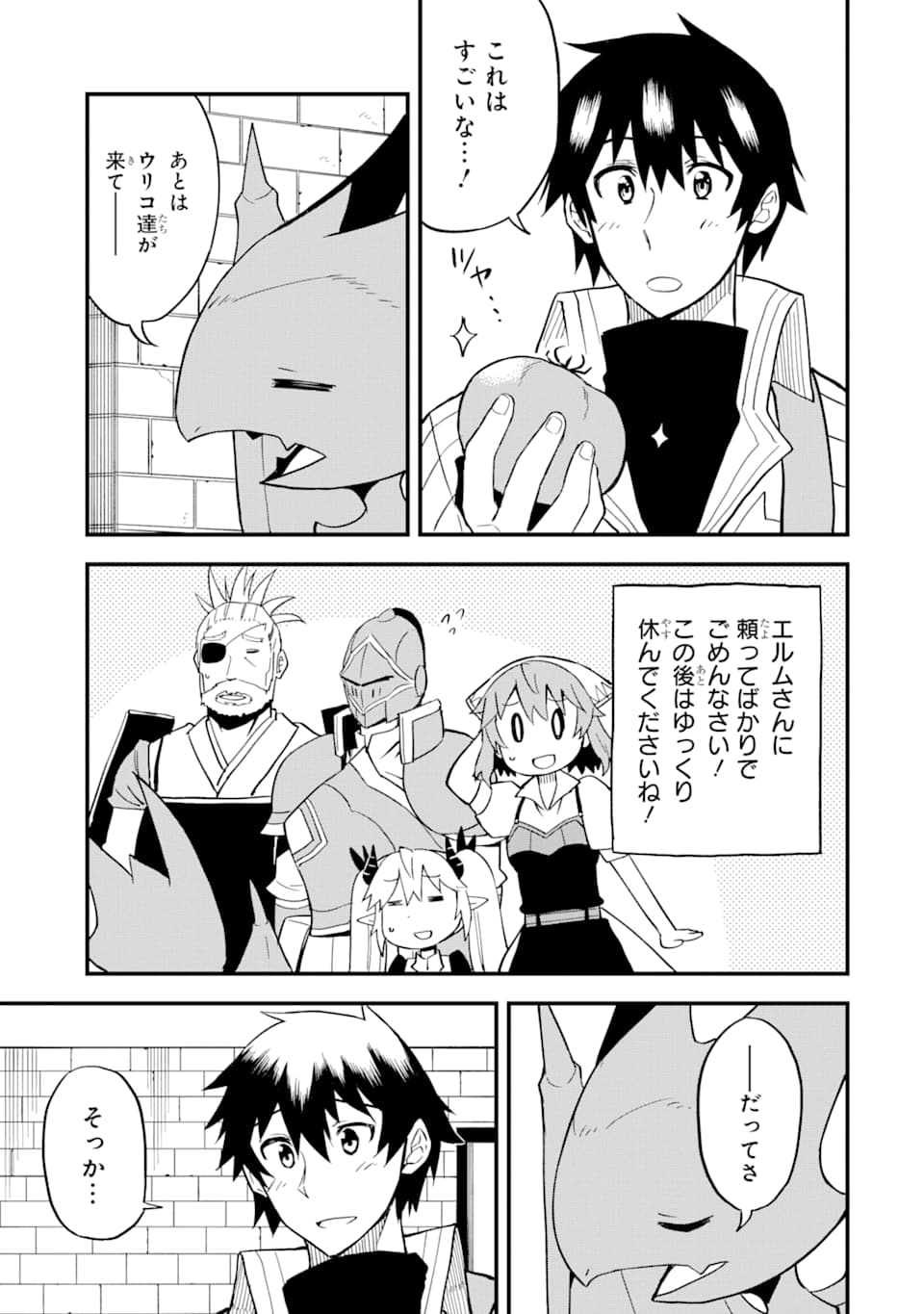DENSETSU NO RYUUSOU KISHI WA INAKA DE FUTSUU NI KURASHITAI ~ SSS RANKU IRAI NO SHITAUKE YAMEMASU!~ (MANGA) - raw - Chapter 12 - https://jpdd.ccdd.to/JPDD/densetsunoryuusoukishiwainakadefutsuunikurashitaisssrankuirainoshitaukeyamemasumanga/150164/q5flzvrzzmq.jpg
