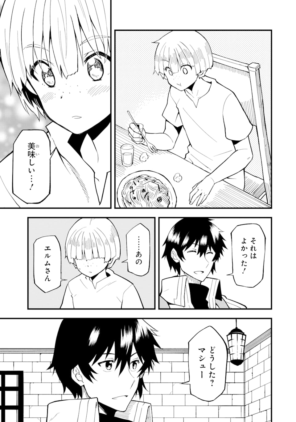 DENSETSU NO RYUUSOU KISHI WA INAKA DE FUTSUU NI KURASHITAI ~ SSS RANKU IRAI NO SHITAUKE YAMEMASU!~ (MANGA) - raw - Chapter 12 - https://jpdd.ccdd.to/JPDD/densetsunoryuusoukishiwainakadefutsuunikurashitaisssrankuirainoshitaukeyamemasumanga/150164/rl1r3j2b2pi.jpg