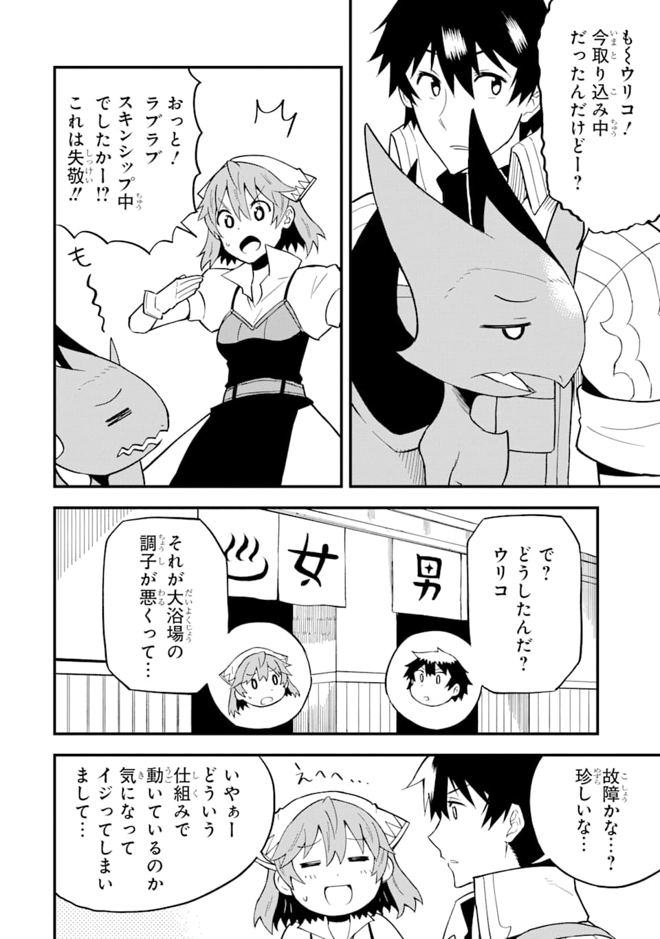 DENSETSU NO RYUUSOU KISHI WA INAKA DE FUTSUU NI KURASHITAI ~ SSS RANKU IRAI NO SHITAUKE YAMEMASU!~ (MANGA) - raw - Chapter 12 - https://jpdd.ccdd.to/JPDD/densetsunoryuusoukishiwainakadefutsuunikurashitaisssrankuirainoshitaukeyamemasumanga/150164/sennbvsd4w2.jpg