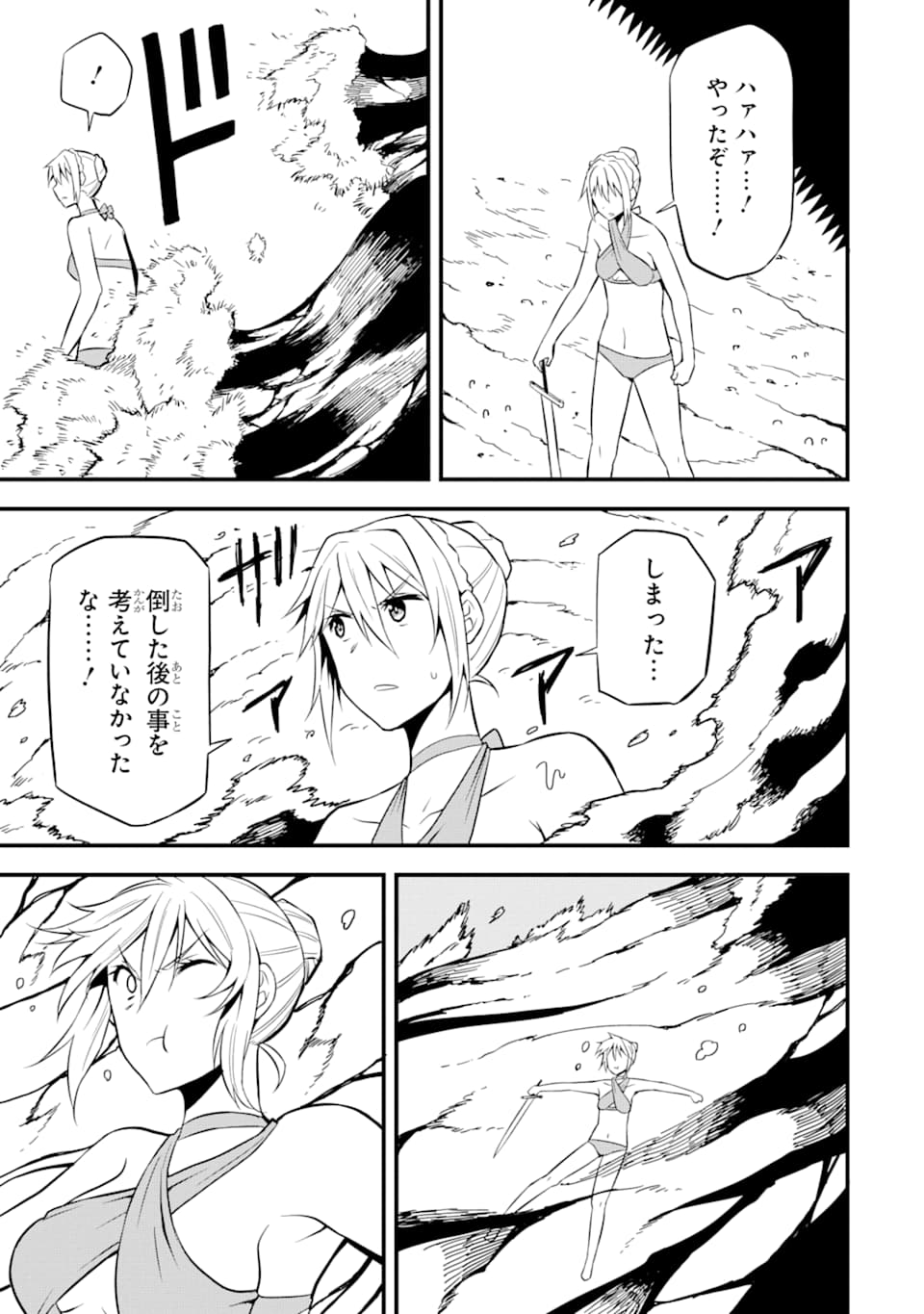 DENSETSU NO RYUUSOU KISHI WA INAKA DE FUTSUU NI KURASHITAI ~ SSS RANKU IRAI NO SHITAUKE YAMEMASU!~ (MANGA) - raw - Chapter 13 - https://jpdd.ccdd.to/JPDD/densetsunoryuusoukishiwainakadefutsuunikurashitaisssrankuirainoshitaukeyamemasumanga/153591/45hbwkwh5xw.jpg
