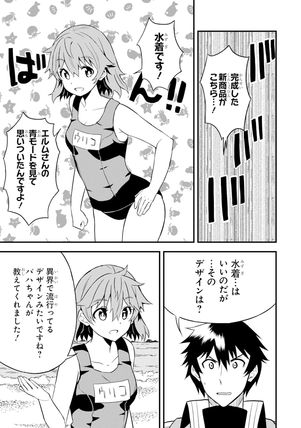 DENSETSU NO RYUUSOU KISHI WA INAKA DE FUTSUU NI KURASHITAI ~ SSS RANKU IRAI NO SHITAUKE YAMEMASU!~ (MANGA) - raw - Chapter 13 - https://jpdd.ccdd.to/JPDD/densetsunoryuusoukishiwainakadefutsuunikurashitaisssrankuirainoshitaukeyamemasumanga/153591/acksmkn01iy.jpg