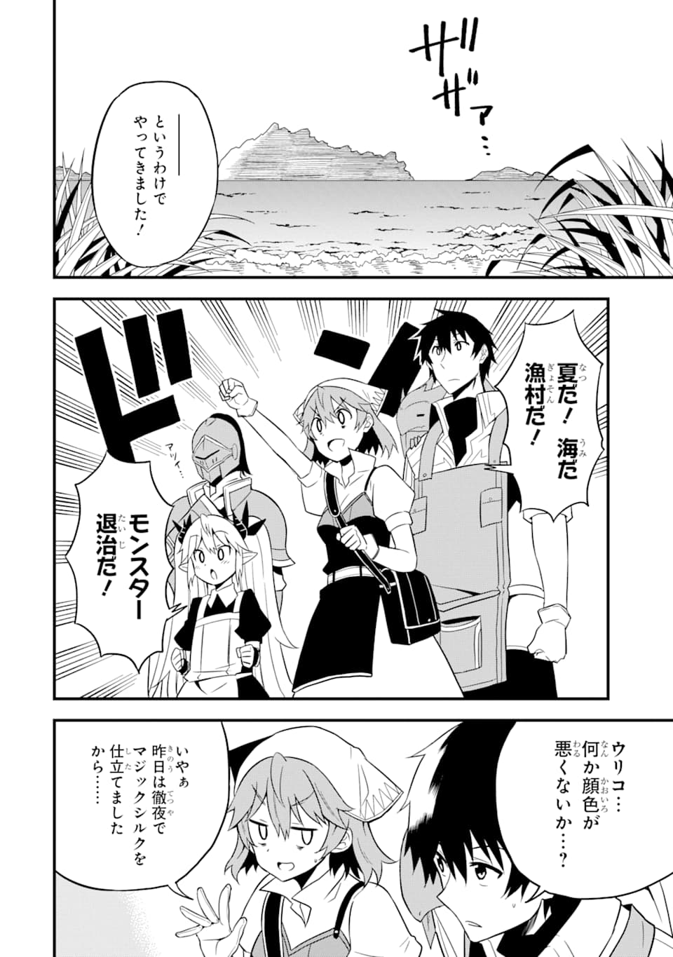 DENSETSU NO RYUUSOU KISHI WA INAKA DE FUTSUU NI KURASHITAI ~ SSS RANKU IRAI NO SHITAUKE YAMEMASU!~ (MANGA) - raw - Chapter 13 - https://jpdd.ccdd.to/JPDD/densetsunoryuusoukishiwainakadefutsuunikurashitaisssrankuirainoshitaukeyamemasumanga/153591/dbiqmwivy0e.jpg
