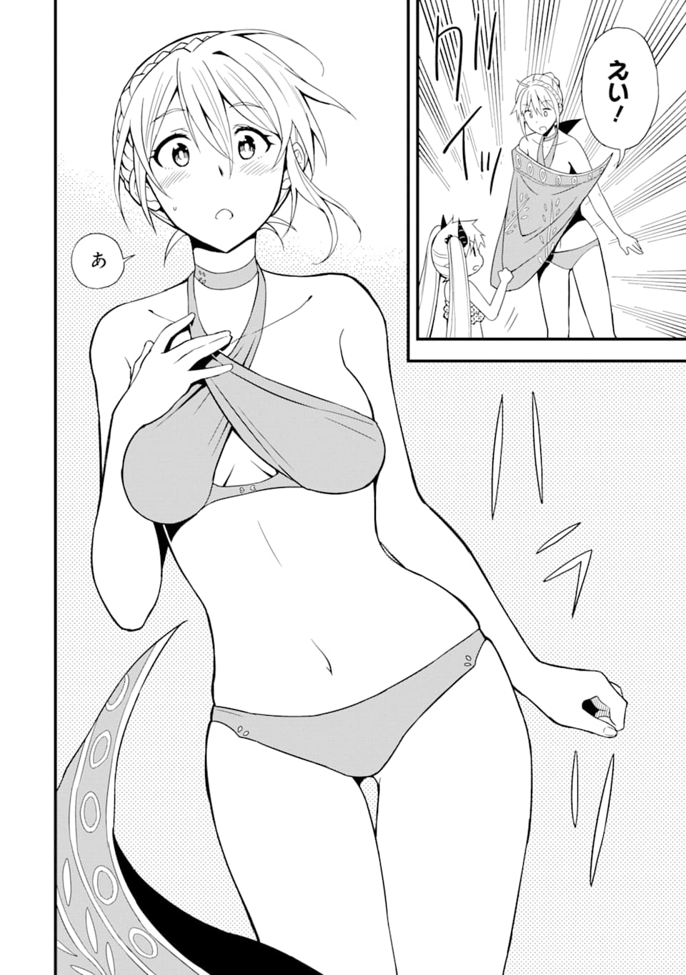 DENSETSU NO RYUUSOU KISHI WA INAKA DE FUTSUU NI KURASHITAI ~ SSS RANKU IRAI NO SHITAUKE YAMEMASU!~ (MANGA) - raw - Chapter 13 - https://jpdd.ccdd.to/JPDD/densetsunoryuusoukishiwainakadefutsuunikurashitaisssrankuirainoshitaukeyamemasumanga/153591/dgnumcoem1e.jpg