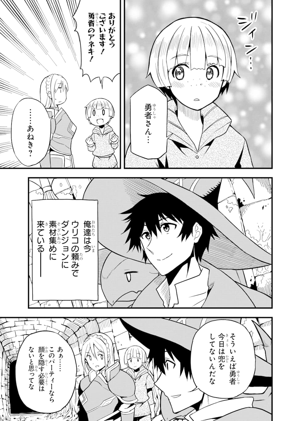 DENSETSU NO RYUUSOU KISHI WA INAKA DE FUTSUU NI KURASHITAI ~ SSS RANKU IRAI NO SHITAUKE YAMEMASU!~ (MANGA) - raw - Chapter 13 - https://jpdd.ccdd.to/JPDD/densetsunoryuusoukishiwainakadefutsuunikurashitaisssrankuirainoshitaukeyamemasumanga/153591/ilmbp2gvocw.jpg