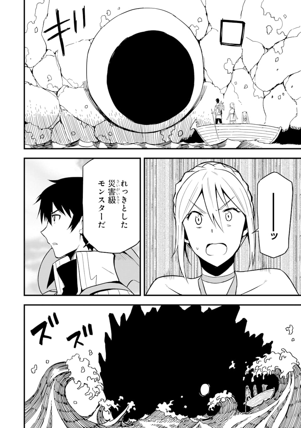 DENSETSU NO RYUUSOU KISHI WA INAKA DE FUTSUU NI KURASHITAI ~ SSS RANKU IRAI NO SHITAUKE YAMEMASU!~ (MANGA) - raw - Chapter 13 - https://jpdd.ccdd.to/JPDD/densetsunoryuusoukishiwainakadefutsuunikurashitaisssrankuirainoshitaukeyamemasumanga/153591/j0qvz4o3smq.jpg