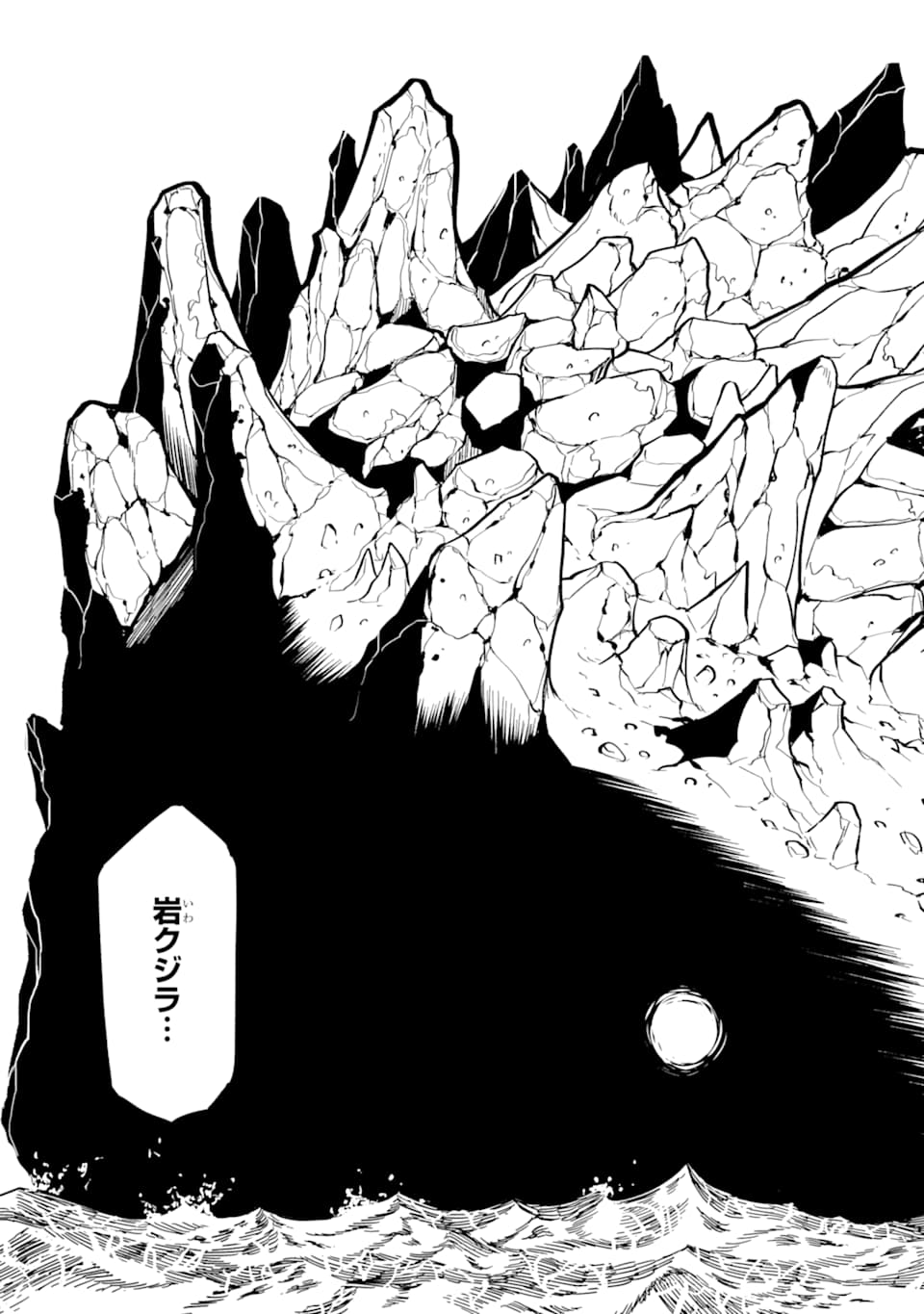DENSETSU NO RYUUSOU KISHI WA INAKA DE FUTSUU NI KURASHITAI ~ SSS RANKU IRAI NO SHITAUKE YAMEMASU!~ (MANGA) - raw - Chapter 13 - https://jpdd.ccdd.to/JPDD/densetsunoryuusoukishiwainakadefutsuunikurashitaisssrankuirainoshitaukeyamemasumanga/153591/jri2pgj234g.jpg