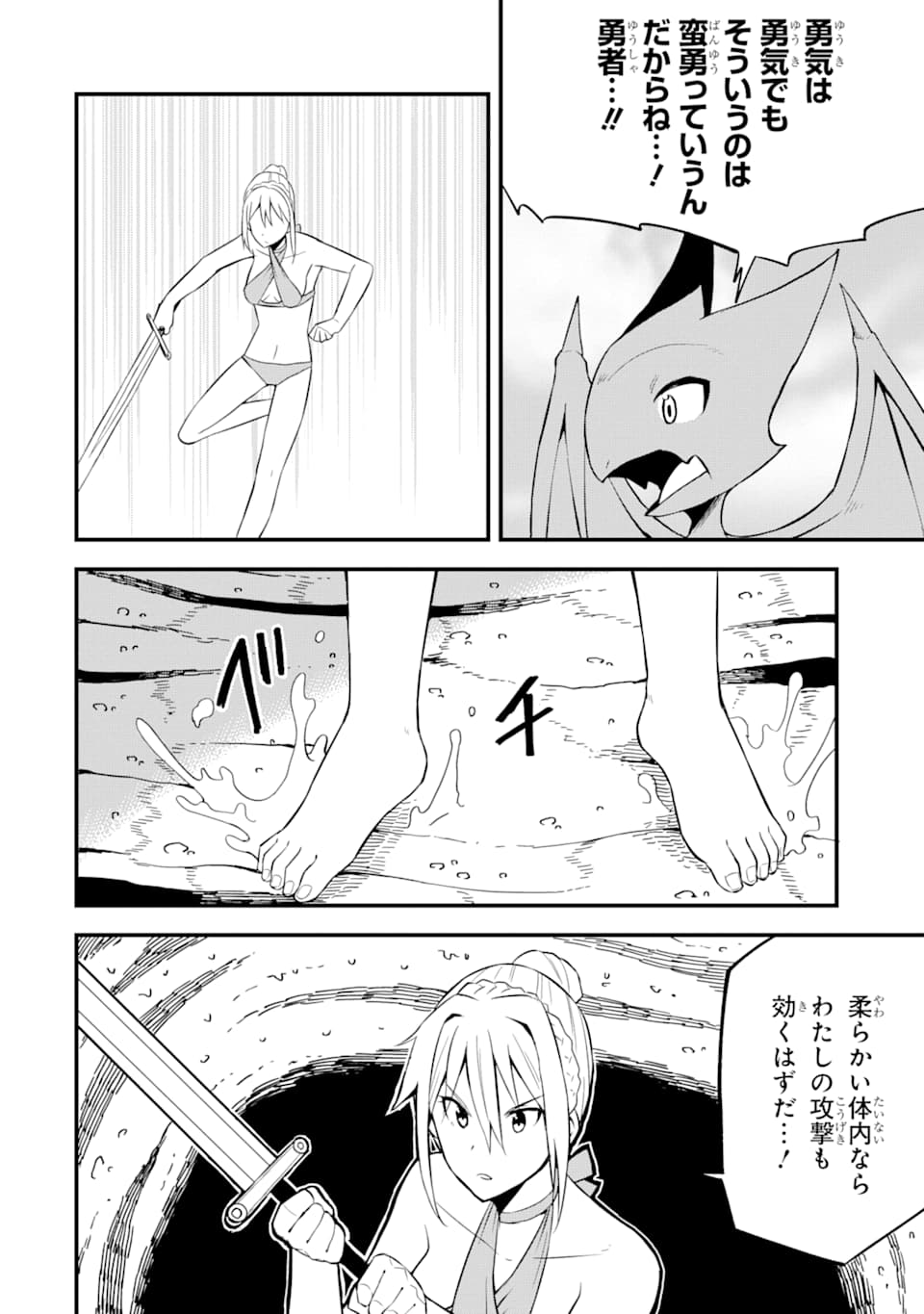 DENSETSU NO RYUUSOU KISHI WA INAKA DE FUTSUU NI KURASHITAI ~ SSS RANKU IRAI NO SHITAUKE YAMEMASU!~ (MANGA) - raw - Chapter 13 - https://jpdd.ccdd.to/JPDD/densetsunoryuusoukishiwainakadefutsuunikurashitaisssrankuirainoshitaukeyamemasumanga/153591/mev2nbtvd10.jpg