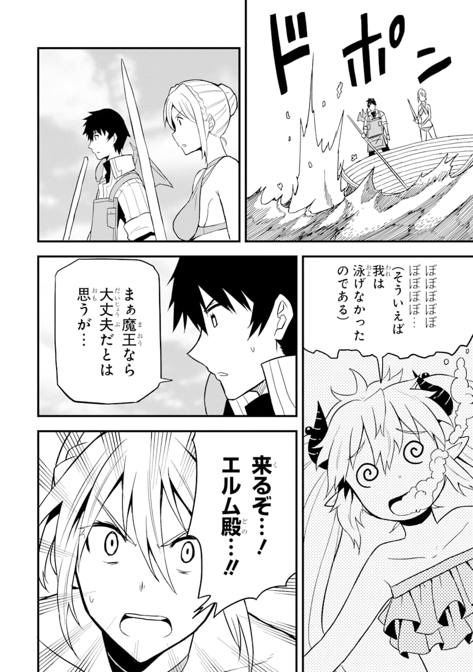 DENSETSU NO RYUUSOU KISHI WA INAKA DE FUTSUU NI KURASHITAI ~ SSS RANKU IRAI NO SHITAUKE YAMEMASU!~ (MANGA) - raw - Chapter 13 - https://jpdd.ccdd.to/JPDD/densetsunoryuusoukishiwainakadefutsuunikurashitaisssrankuirainoshitaukeyamemasumanga/153591/n4qh1c5hrn0.jpg