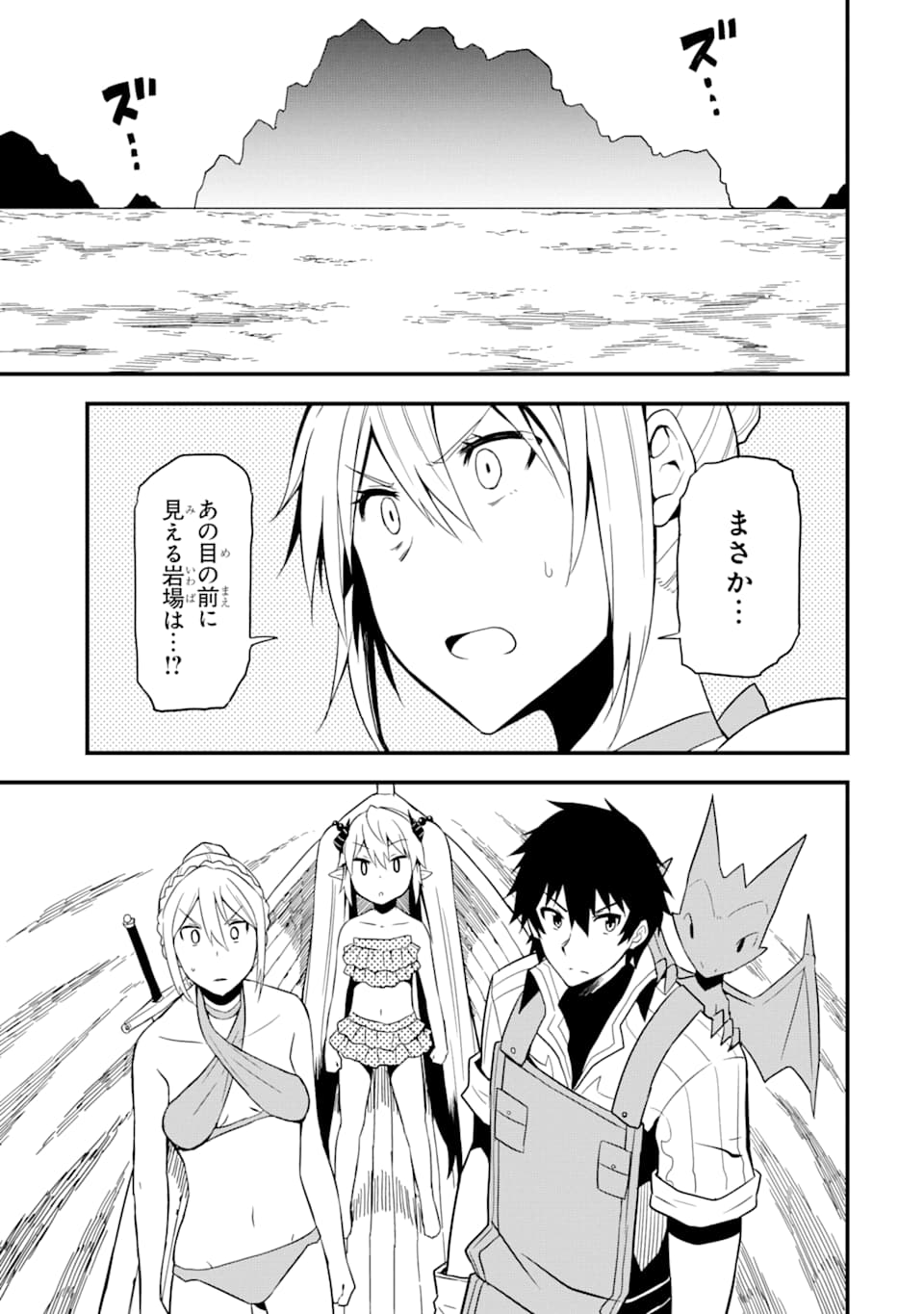 DENSETSU NO RYUUSOU KISHI WA INAKA DE FUTSUU NI KURASHITAI ~ SSS RANKU IRAI NO SHITAUKE YAMEMASU!~ (MANGA) - raw - Chapter 13 - https://jpdd.ccdd.to/JPDD/densetsunoryuusoukishiwainakadefutsuunikurashitaisssrankuirainoshitaukeyamemasumanga/153591/qa4zbdygmzb.jpg