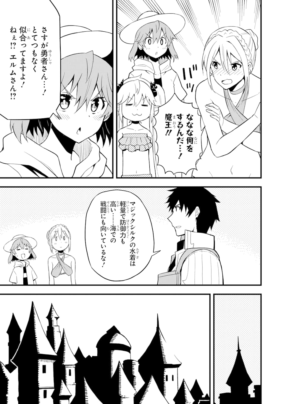 DENSETSU NO RYUUSOU KISHI WA INAKA DE FUTSUU NI KURASHITAI ~ SSS RANKU IRAI NO SHITAUKE YAMEMASU!~ (MANGA) - raw - Chapter 13 - https://jpdd.ccdd.to/JPDD/densetsunoryuusoukishiwainakadefutsuunikurashitaisssrankuirainoshitaukeyamemasumanga/153591/qsyx3ucpsp3.jpg