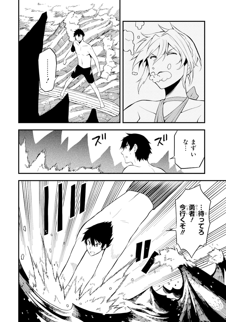 DENSETSU NO RYUUSOU KISHI WA INAKA DE FUTSUU NI KURASHITAI ~ SSS RANKU IRAI NO SHITAUKE YAMEMASU!~ (MANGA) - raw - Chapter 13 - https://jpdd.ccdd.to/JPDD/densetsunoryuusoukishiwainakadefutsuunikurashitaisssrankuirainoshitaukeyamemasumanga/153591/tvyg511bgrf.jpg