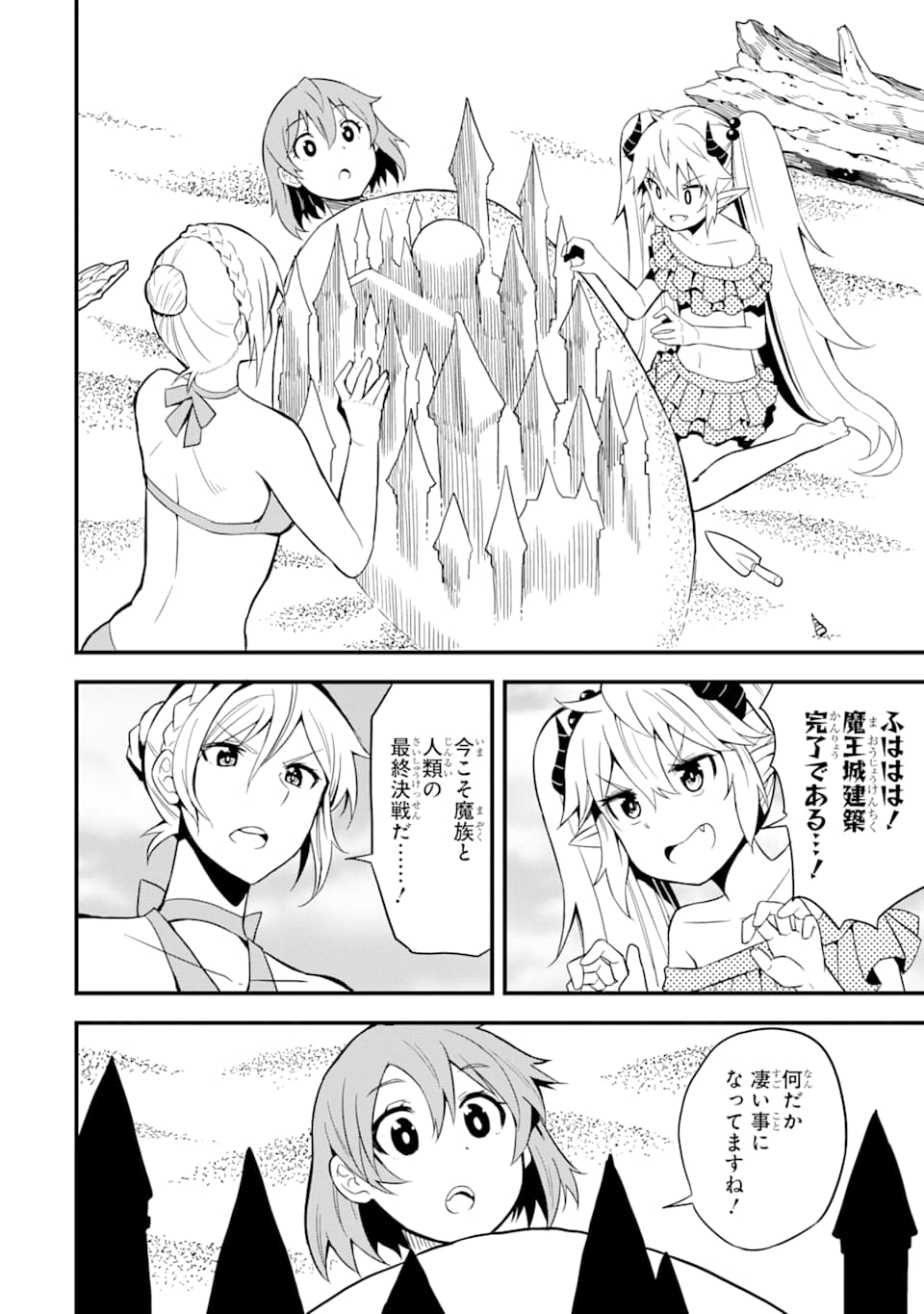 DENSETSU NO RYUUSOU KISHI WA INAKA DE FUTSUU NI KURASHITAI ~ SSS RANKU IRAI NO SHITAUKE YAMEMASU!~ (MANGA) - raw - Chapter 13 - https://jpdd.ccdd.to/JPDD/densetsunoryuusoukishiwainakadefutsuunikurashitaisssrankuirainoshitaukeyamemasumanga/153591/wmei51dpqrk.jpg