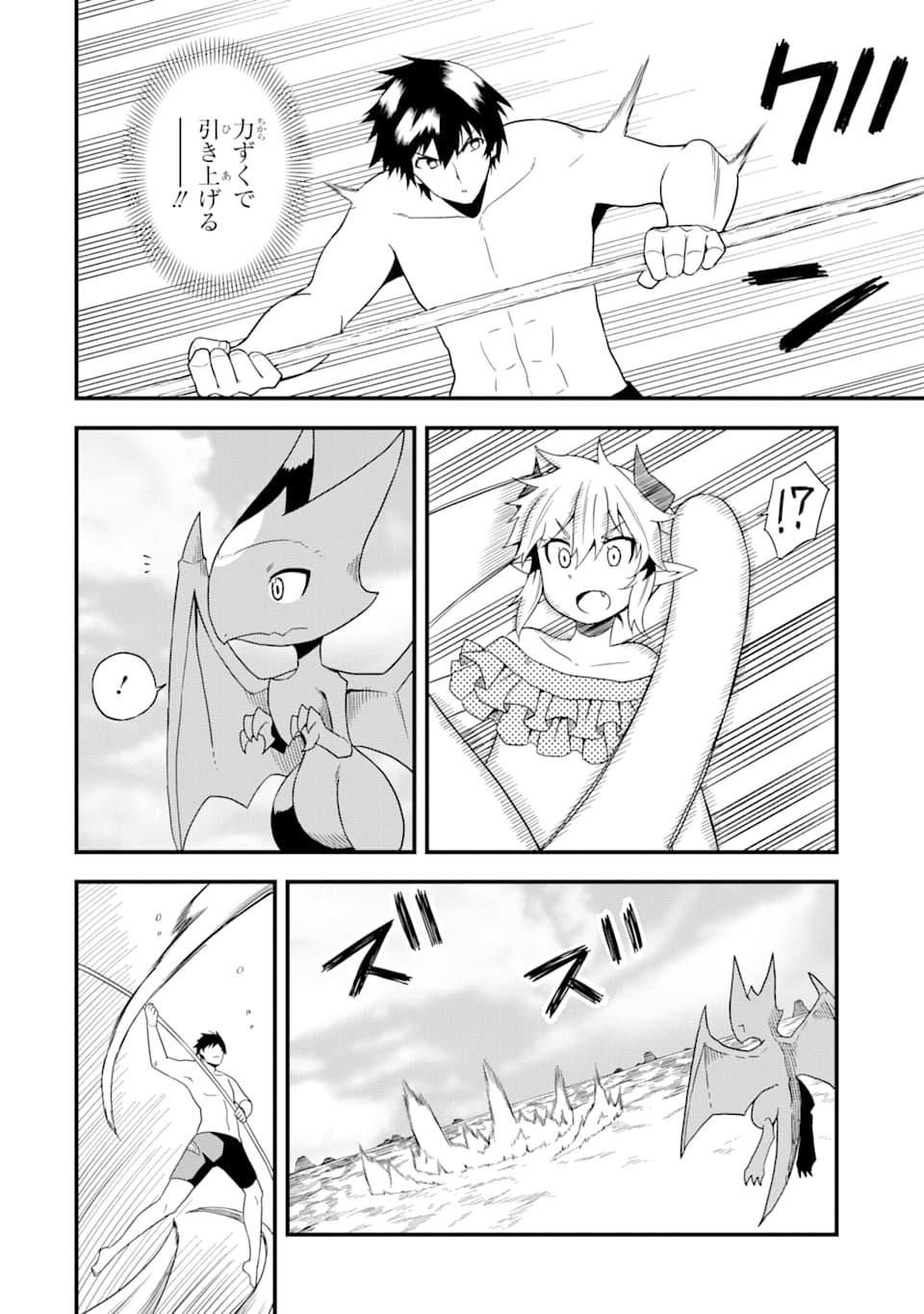DENSETSU NO RYUUSOU KISHI WA INAKA DE FUTSUU NI KURASHITAI ~ SSS RANKU IRAI NO SHITAUKE YAMEMASU!~ (MANGA) - raw - Chapter 14 - https://jpdd.ccdd.to/JPDD/densetsunoryuusoukishiwainakadefutsuunikurashitaisssrankuirainoshitaukeyamemasumanga/156131/0r45jgfeyet.jpg