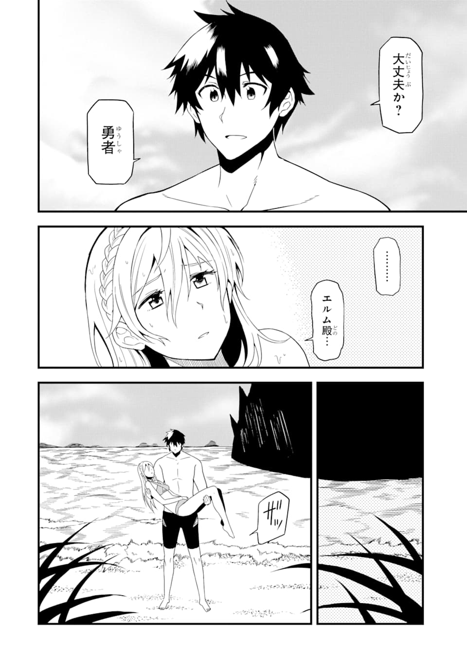 DENSETSU NO RYUUSOU KISHI WA INAKA DE FUTSUU NI KURASHITAI ~ SSS RANKU IRAI NO SHITAUKE YAMEMASU!~ (MANGA) - raw - Chapter 14 - https://jpdd.ccdd.to/JPDD/densetsunoryuusoukishiwainakadefutsuunikurashitaisssrankuirainoshitaukeyamemasumanga/156131/0u00d2ant4c.jpg