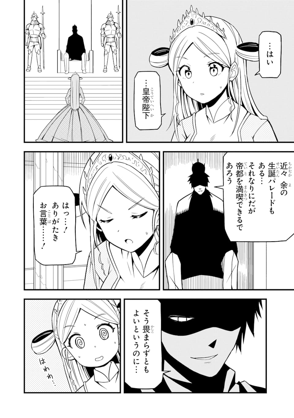 DENSETSU NO RYUUSOU KISHI WA INAKA DE FUTSUU NI KURASHITAI ~ SSS RANKU IRAI NO SHITAUKE YAMEMASU!~ (MANGA) - raw - Chapter 14 - https://jpdd.ccdd.to/JPDD/densetsunoryuusoukishiwainakadefutsuunikurashitaisssrankuirainoshitaukeyamemasumanga/156131/40uqaavpbo2.jpg