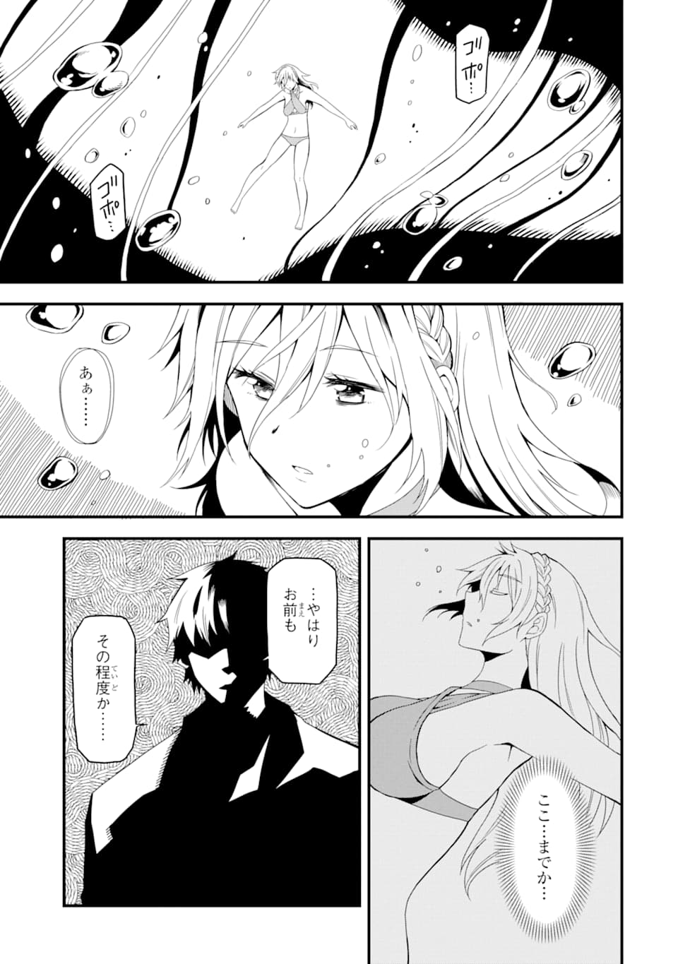 DENSETSU NO RYUUSOU KISHI WA INAKA DE FUTSUU NI KURASHITAI ~ SSS RANKU IRAI NO SHITAUKE YAMEMASU!~ (MANGA) - raw - Chapter 14 - https://jpdd.ccdd.to/JPDD/densetsunoryuusoukishiwainakadefutsuunikurashitaisssrankuirainoshitaukeyamemasumanga/156131/bpup3bv1gom.jpg